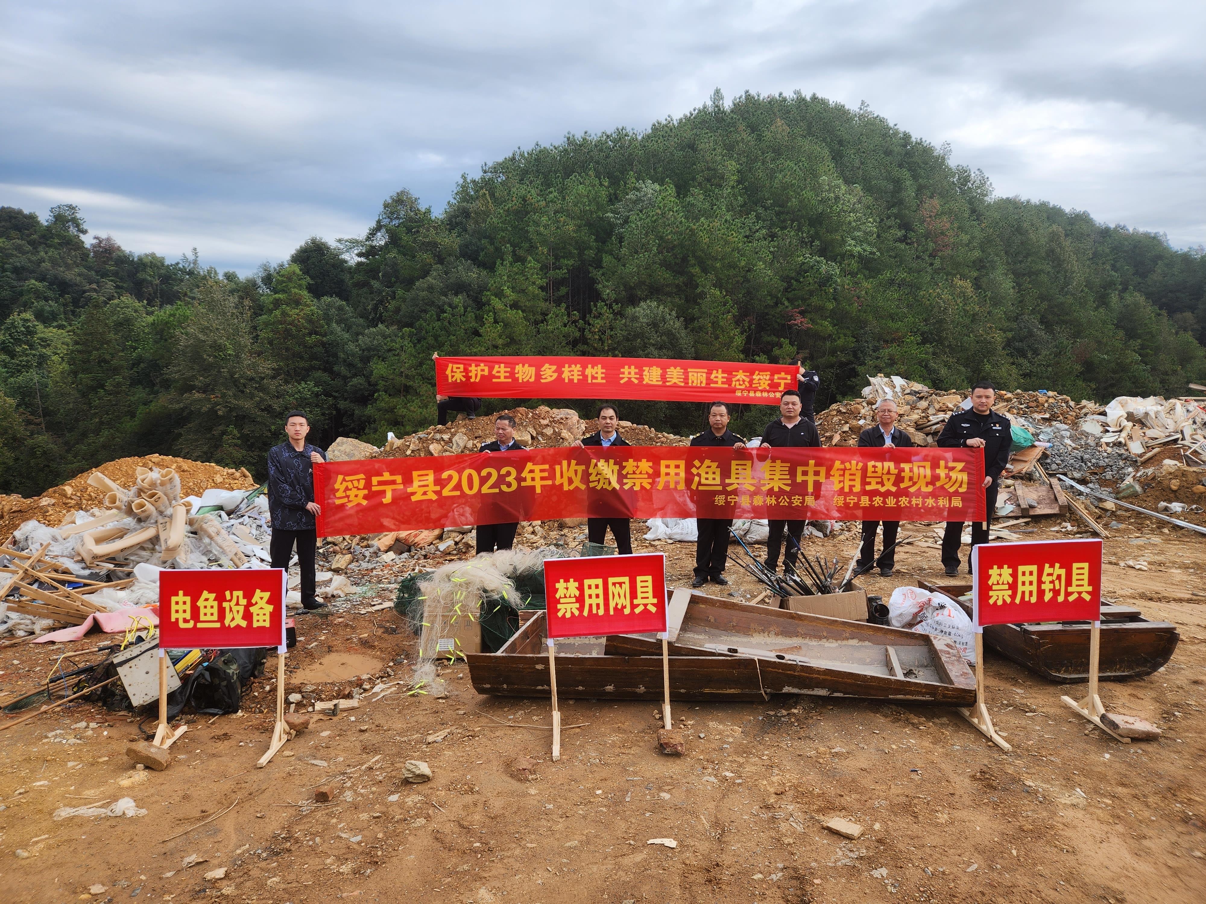 绥宁：集中销毁禁用渔具148件_邵阳头条网