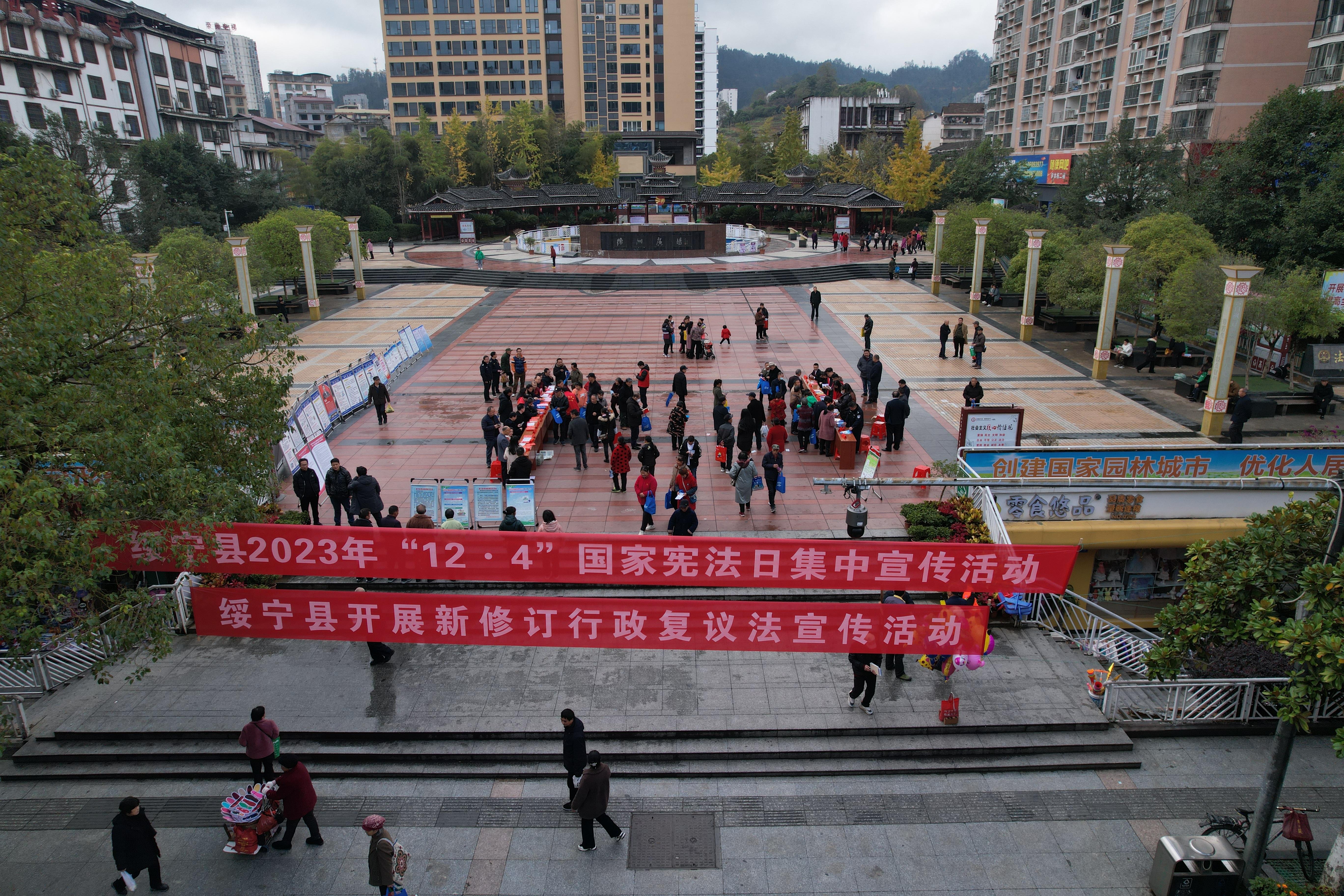 绥宁县举办国家宪法日大型集中宣传活动_邵阳头条网