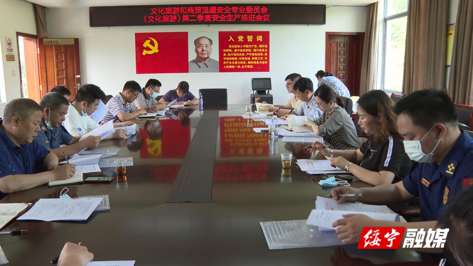 绥宁县召开文化旅游和商贸流通安全专业委员会（文化旅游）第二季度安全生产推进会议_邵阳头条网