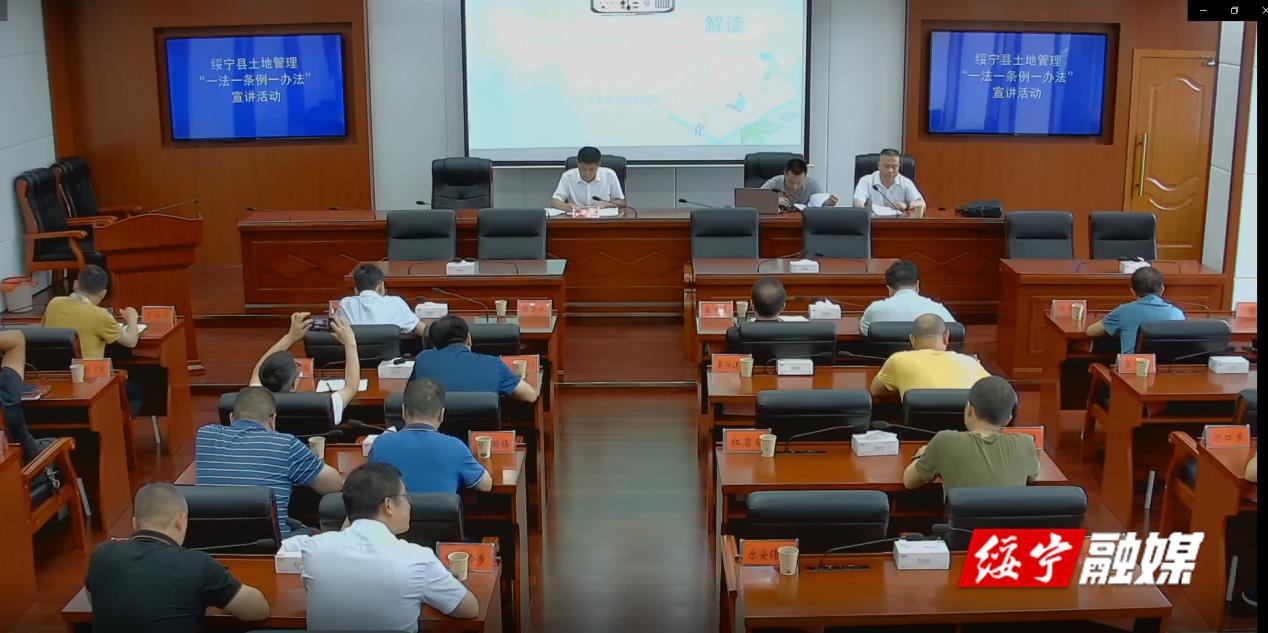 绥宁县人大常委会学习宣讲《湖南省实施办法》_邵阳头条网