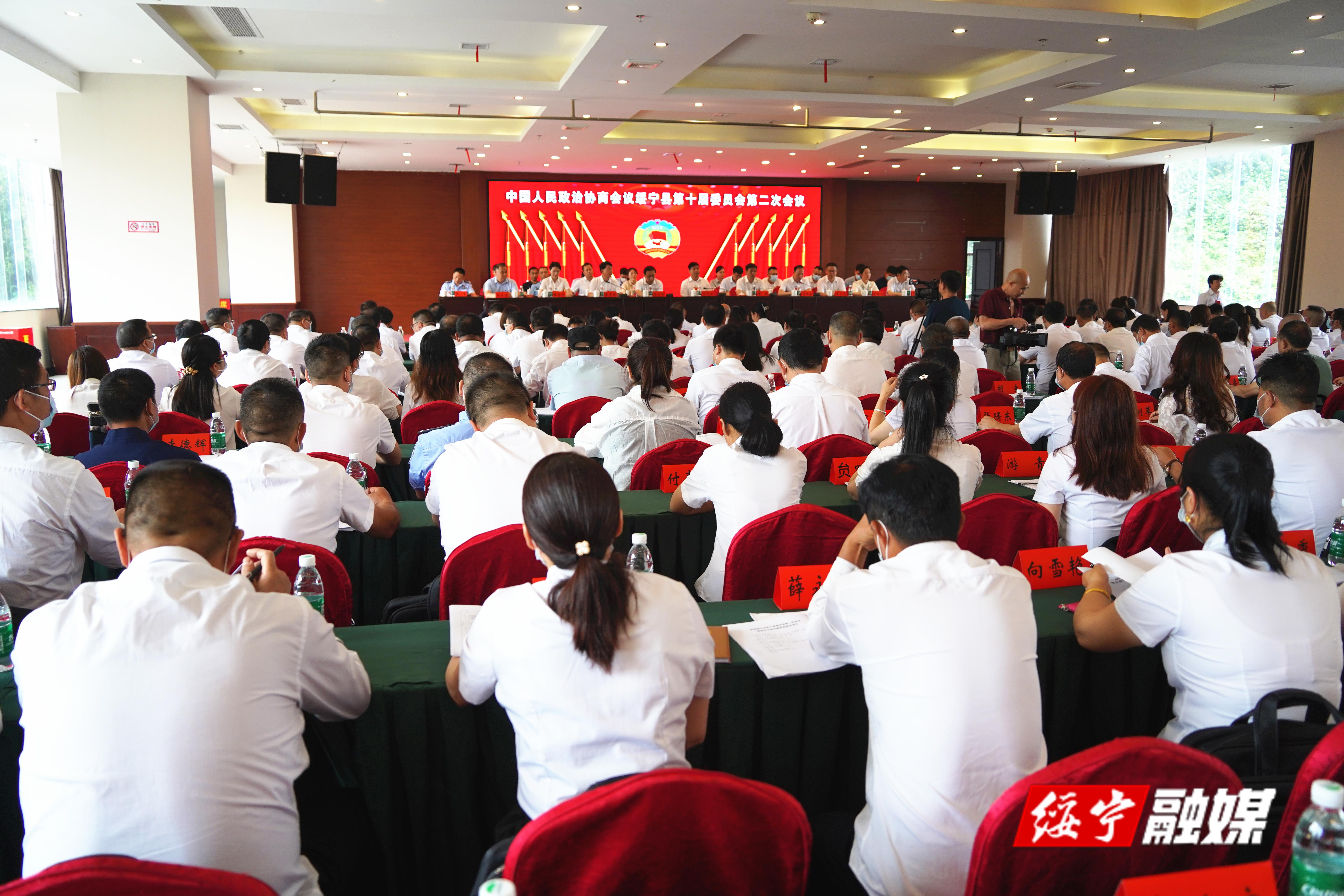政协绥宁县第十届委员会第二次会议胜利闭幕_邵阳头条网
