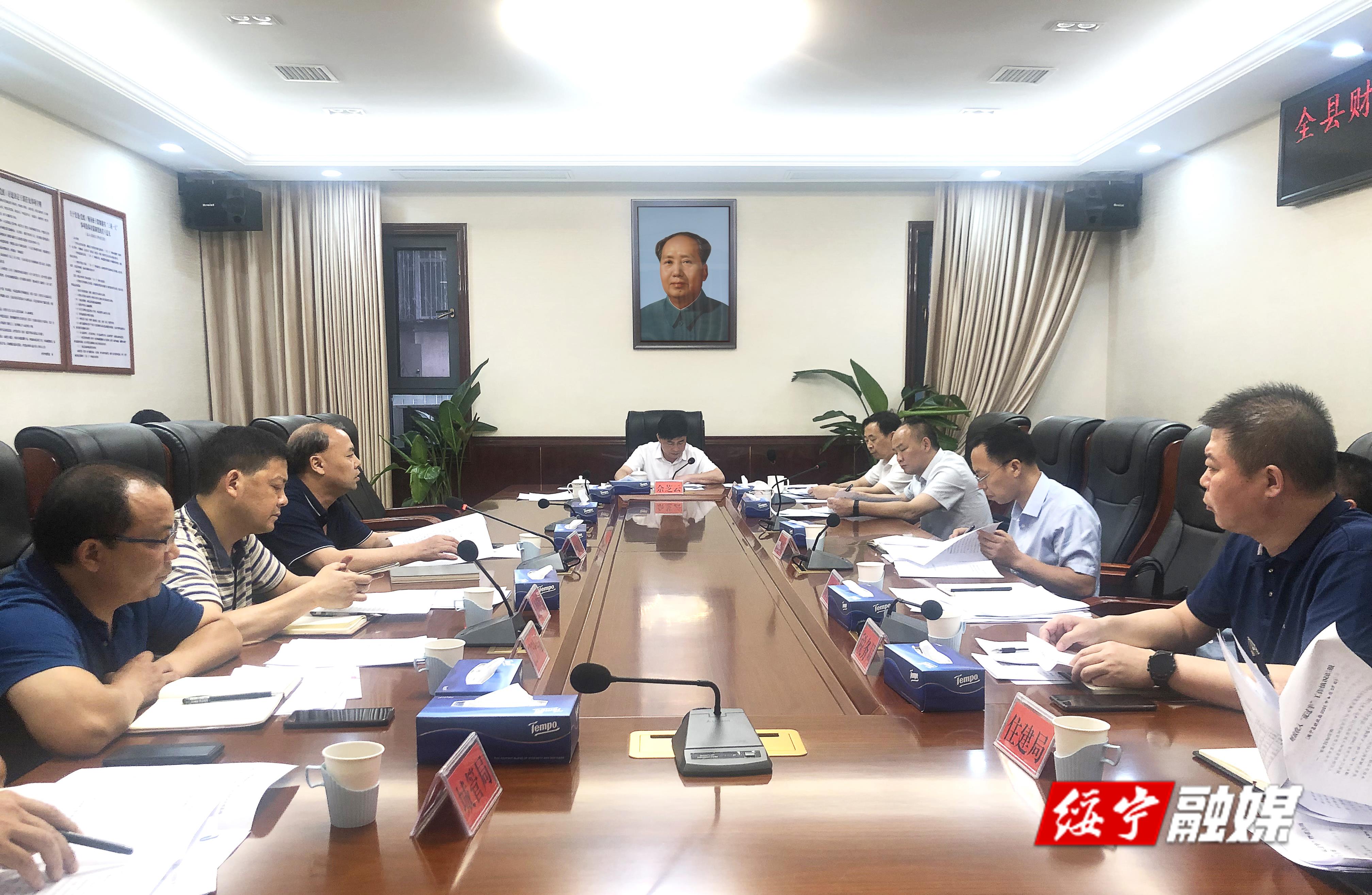 绥宁县召开财税任务、主要经济指标“双过半”暨重点项目调度会_邵阳头条网