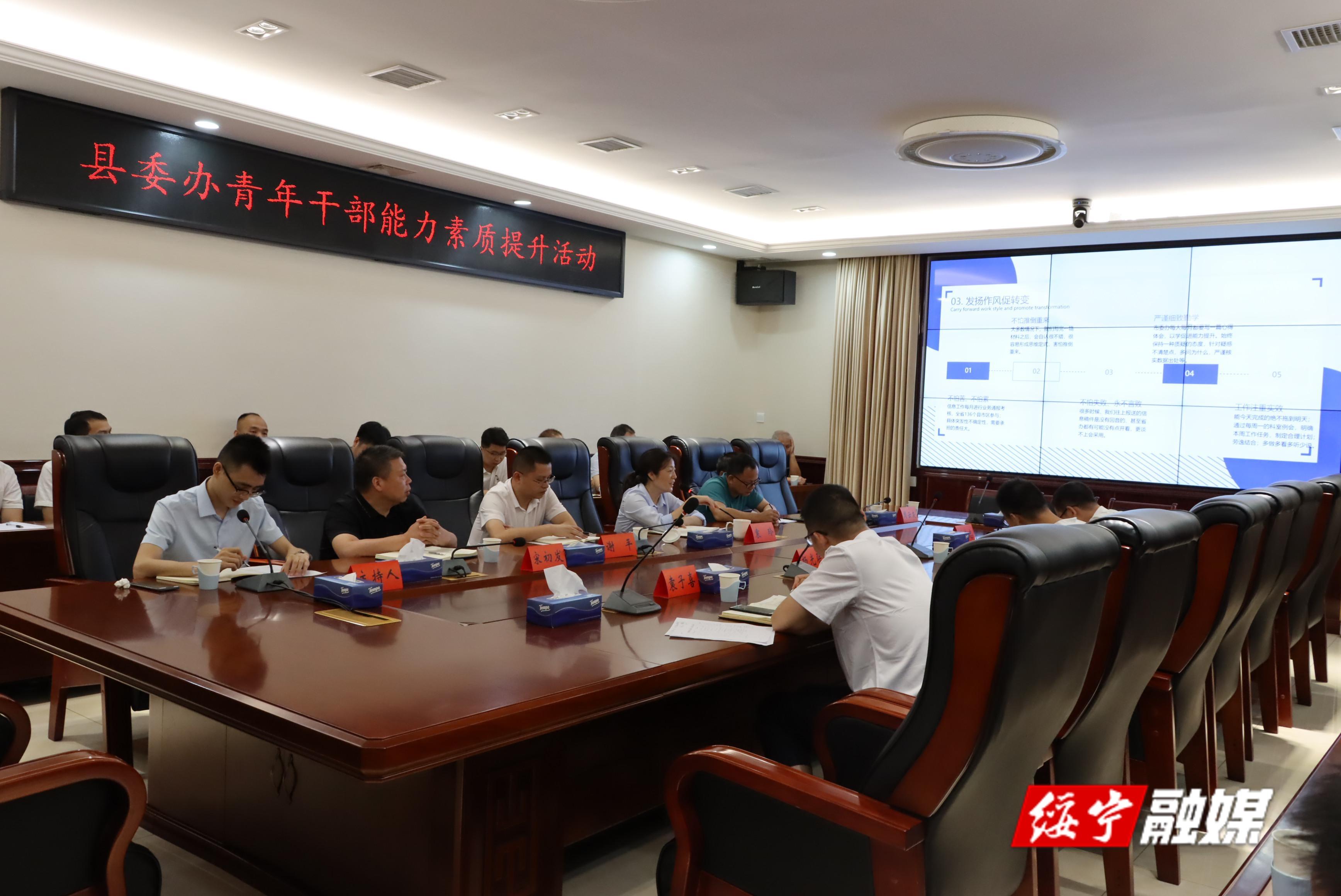 绥宁县委办：端作风、聚合力、求实效，切实做好“三服务”工作_邵阳头条网