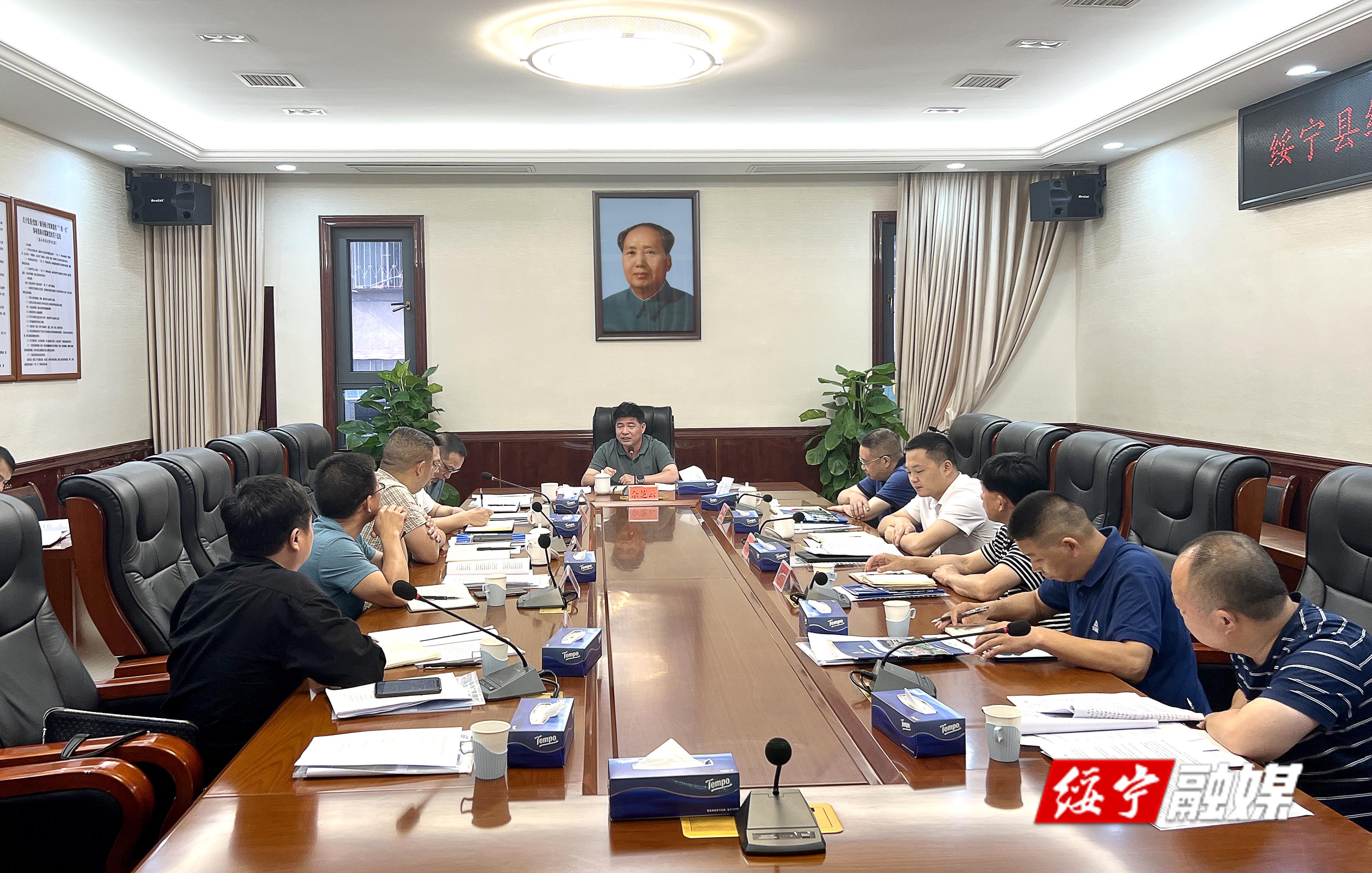 綏寧縣召開綜合行政執法調研匯報會_邵陽頭條網