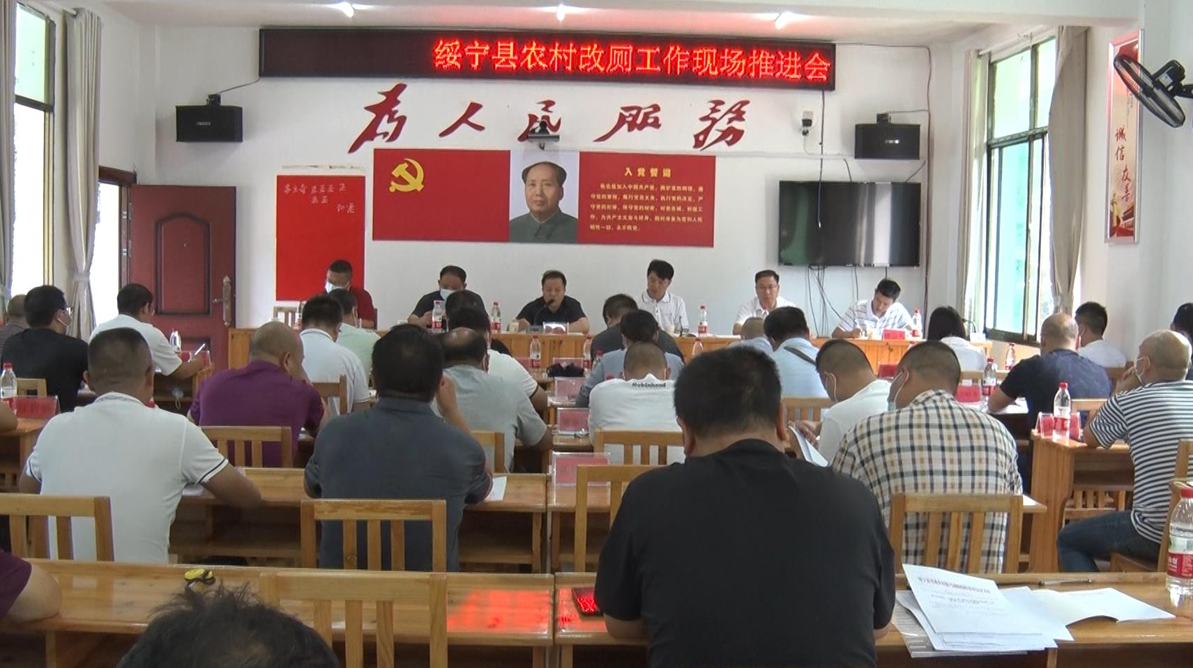 绥宁县召开农村改厕工作现场推进会_邵阳头条网