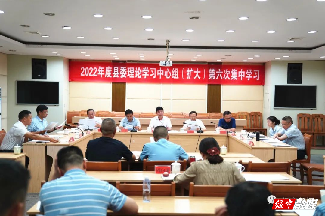 佘芝云主持召开2022年度第20次绥宁县委常委会会议_邵阳头条网