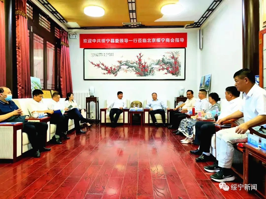 佘芝云赴北京考察北京绥宁商会_邵阳头条网