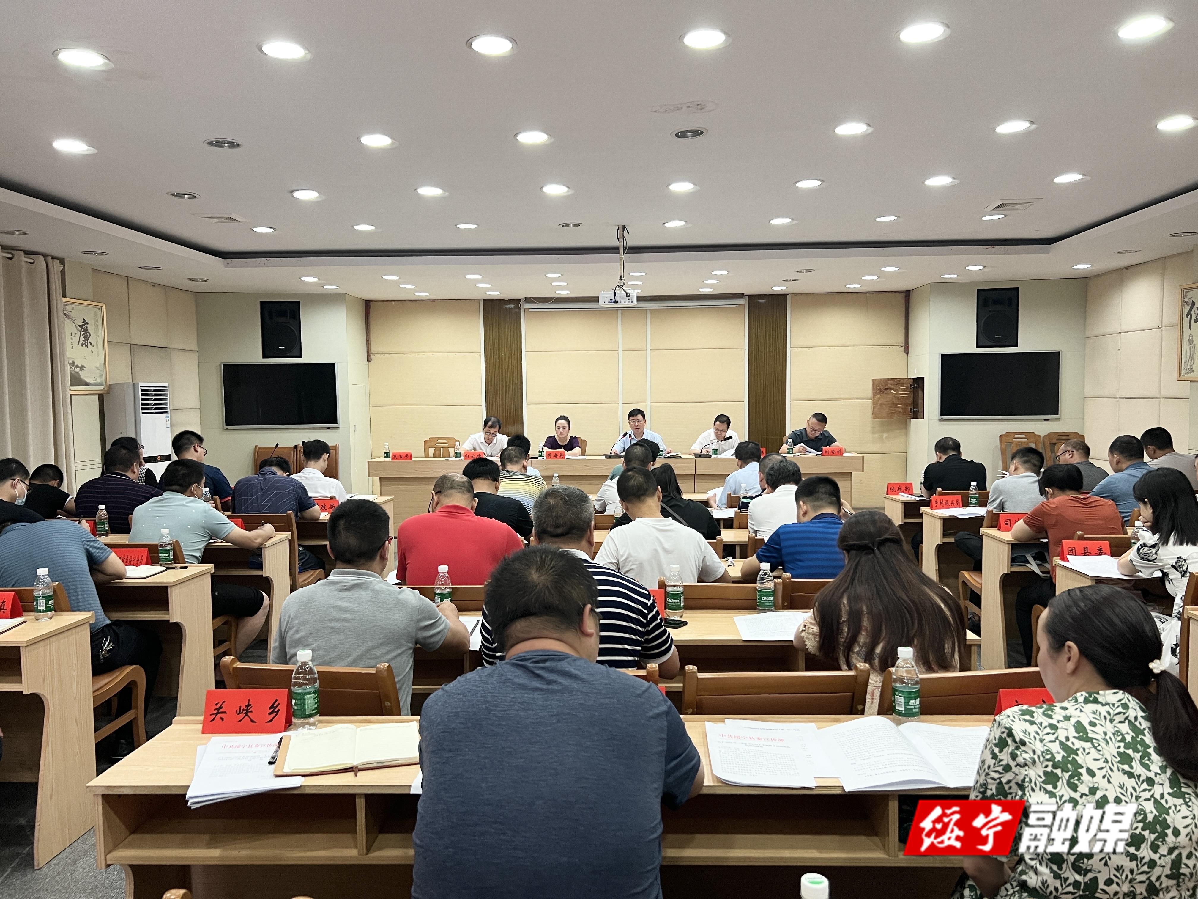 全绥宁县宣传思想工作推进会召开_邵阳头条网