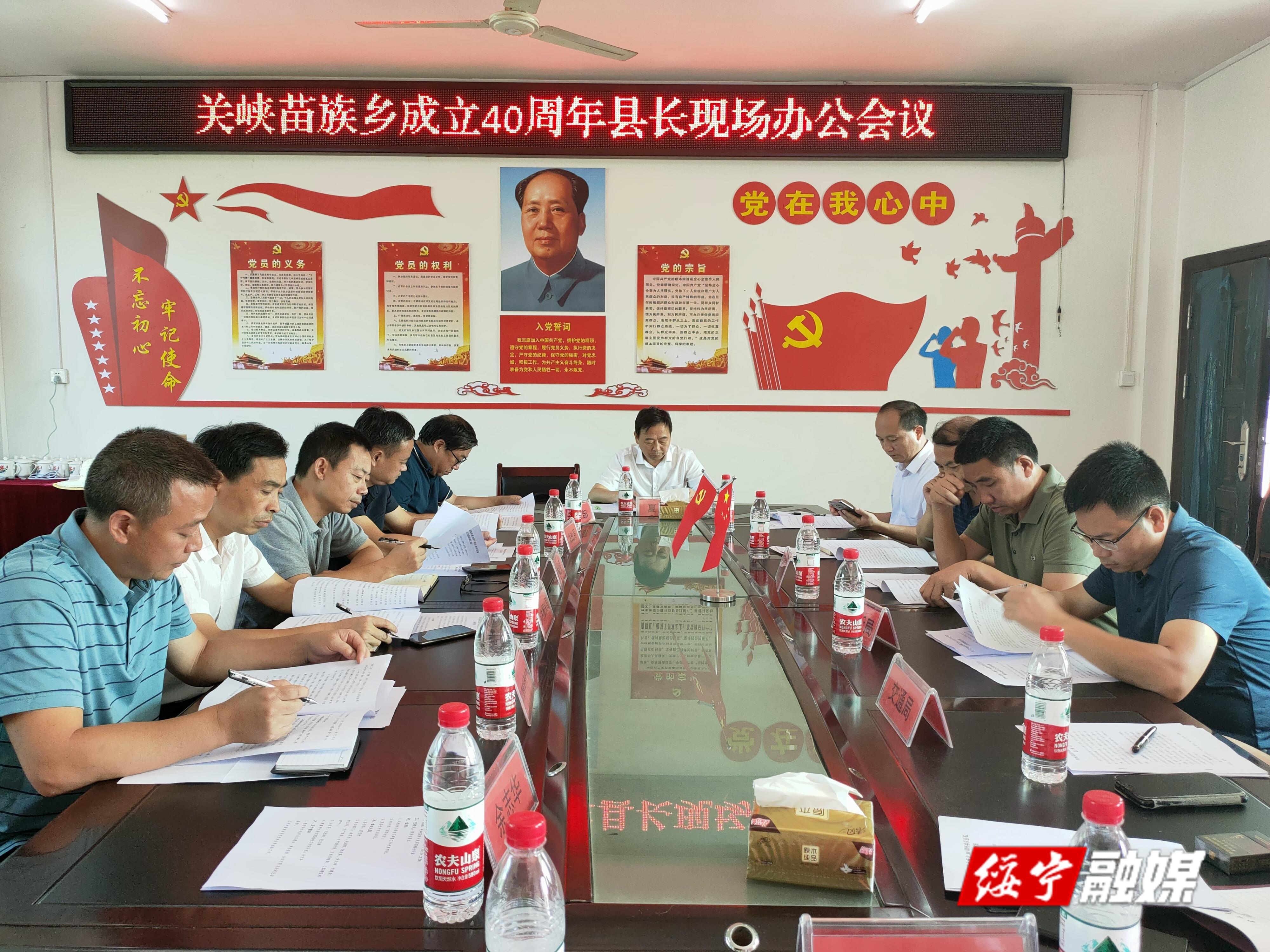 夏贤钦就长铺子苗族侗族乡、关峡苗族乡成立40年乡庆筹备工作开展现场办公_邵阳头条网