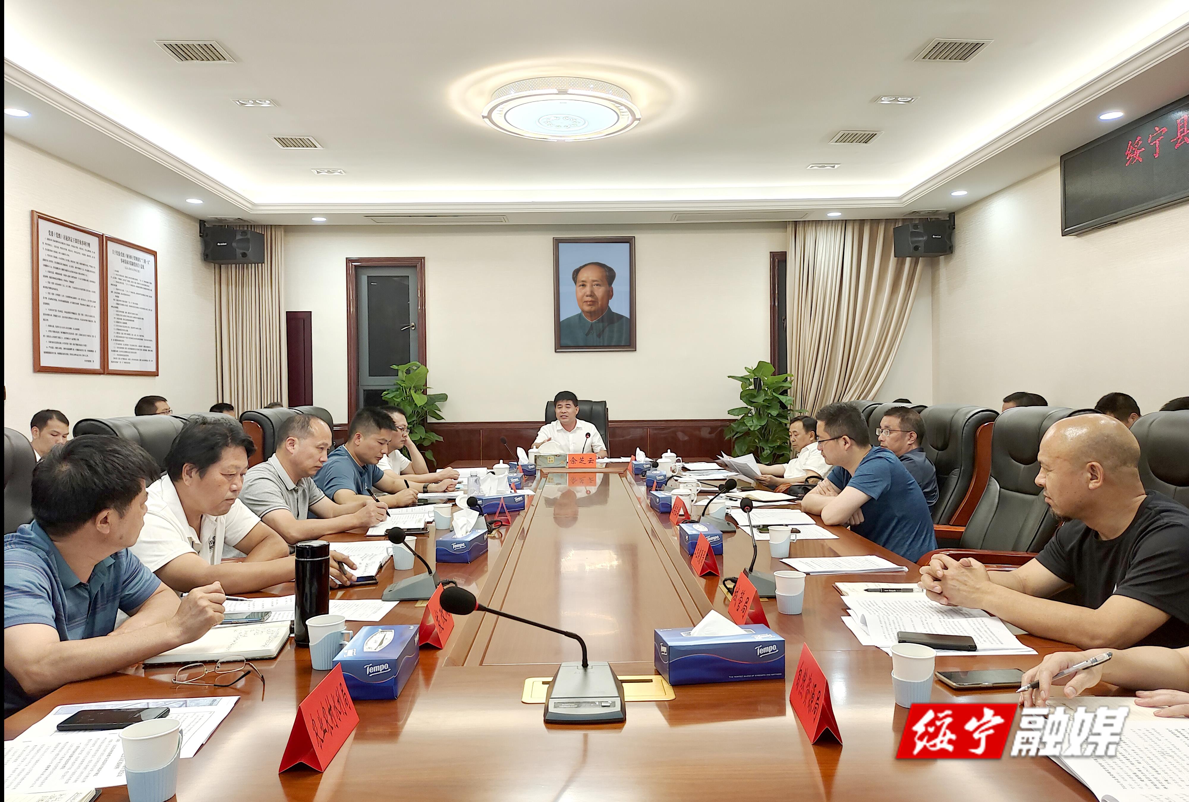 绥宁县国土空间规划委员会召开2022年第六次会议_邵阳头条网