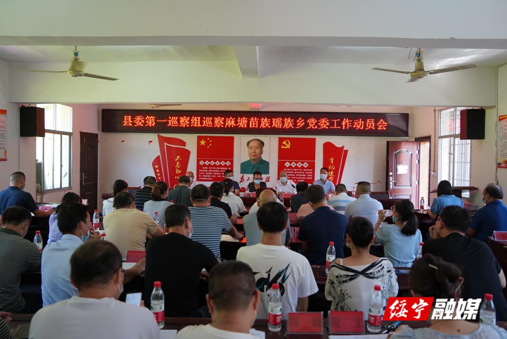 十三届绥宁县委第三轮巡察进驻被巡察单位开展巡察工作_邵阳头条网