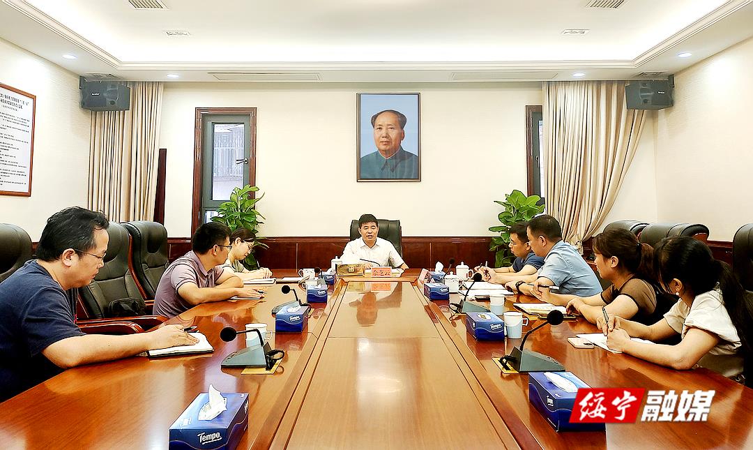 佘芝云主持召开全绥宁县文旅工作推进会_邵阳头条网