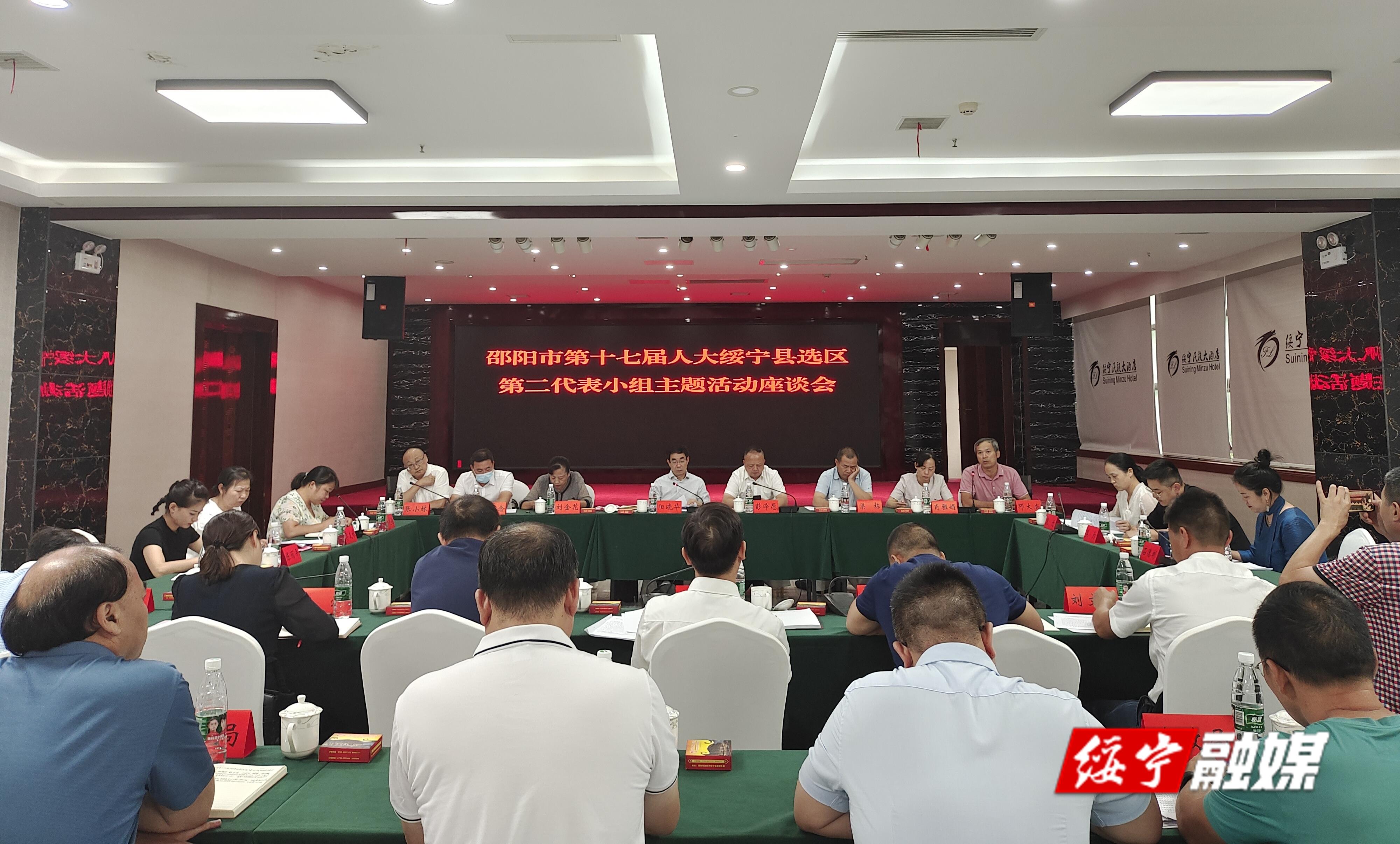 阳晓华参加市人大代表绥宁县选区第二小组主题活动并调研民族政策落实情况_邵阳头条网