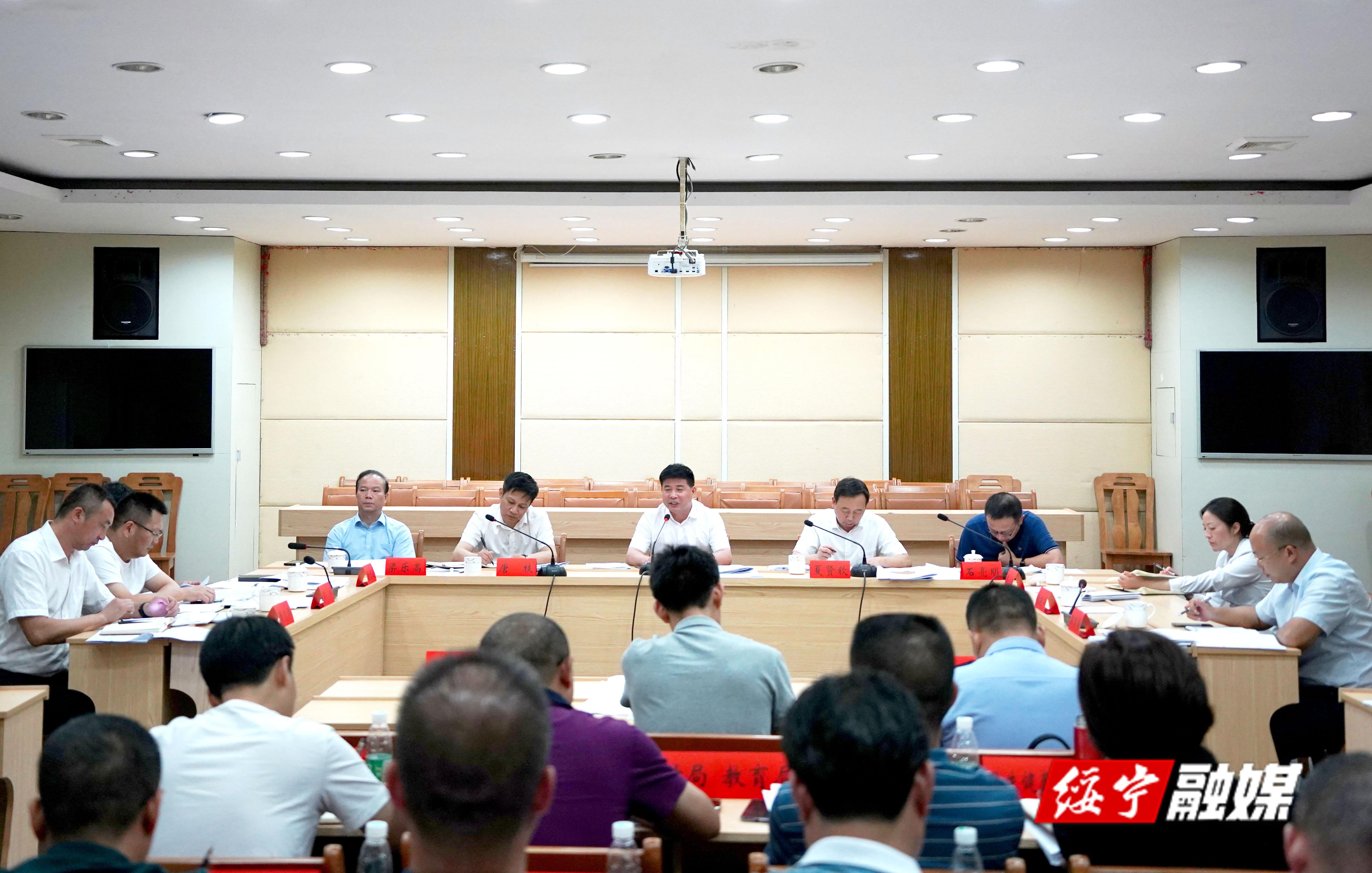 全绥宁县经济工作暨绩效考核工作调度会召开_邵阳头条网
