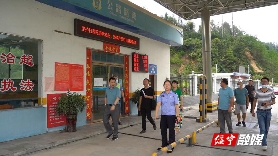 省交通问题顽瘴痼疾整治办来绥宁县督导交通整治工作_邵阳头条网