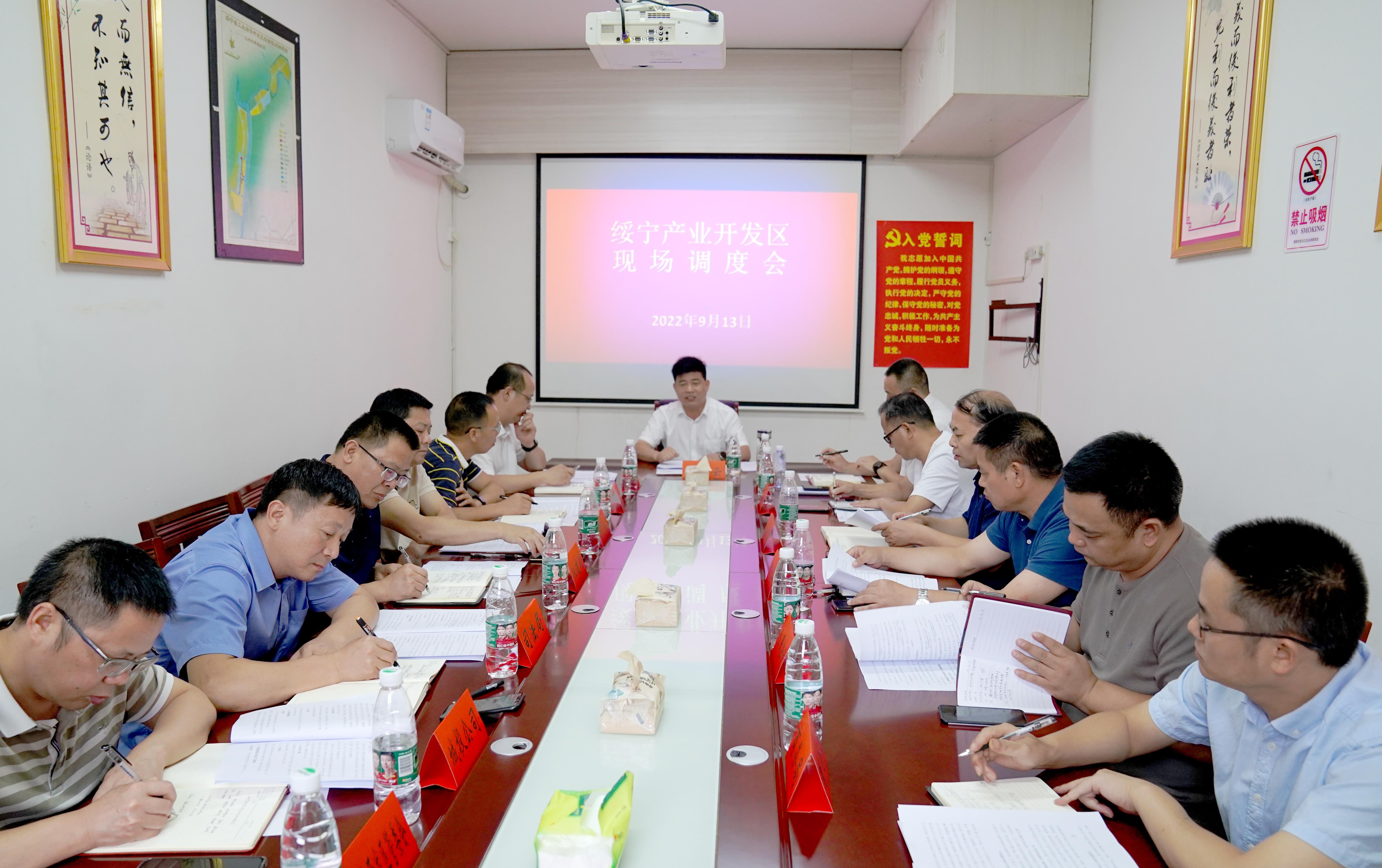 佘芝云调研绥宁县产业开发区工作_邵阳头条网