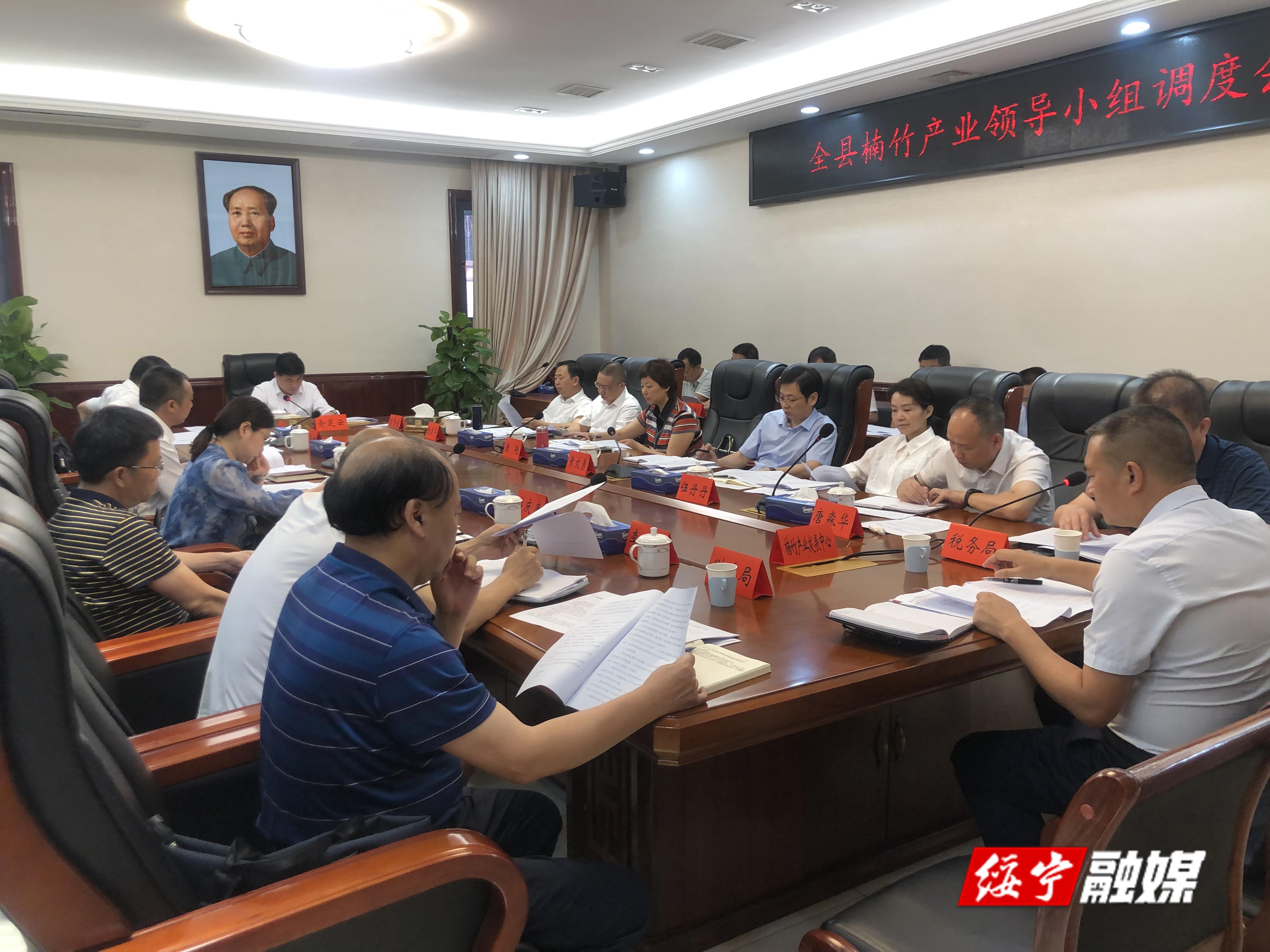 佘芝云在楠竹产业领导小组调度会上强调：要补齐短板 提质增量 打造绥宁楠竹靓丽名片_邵阳头条网