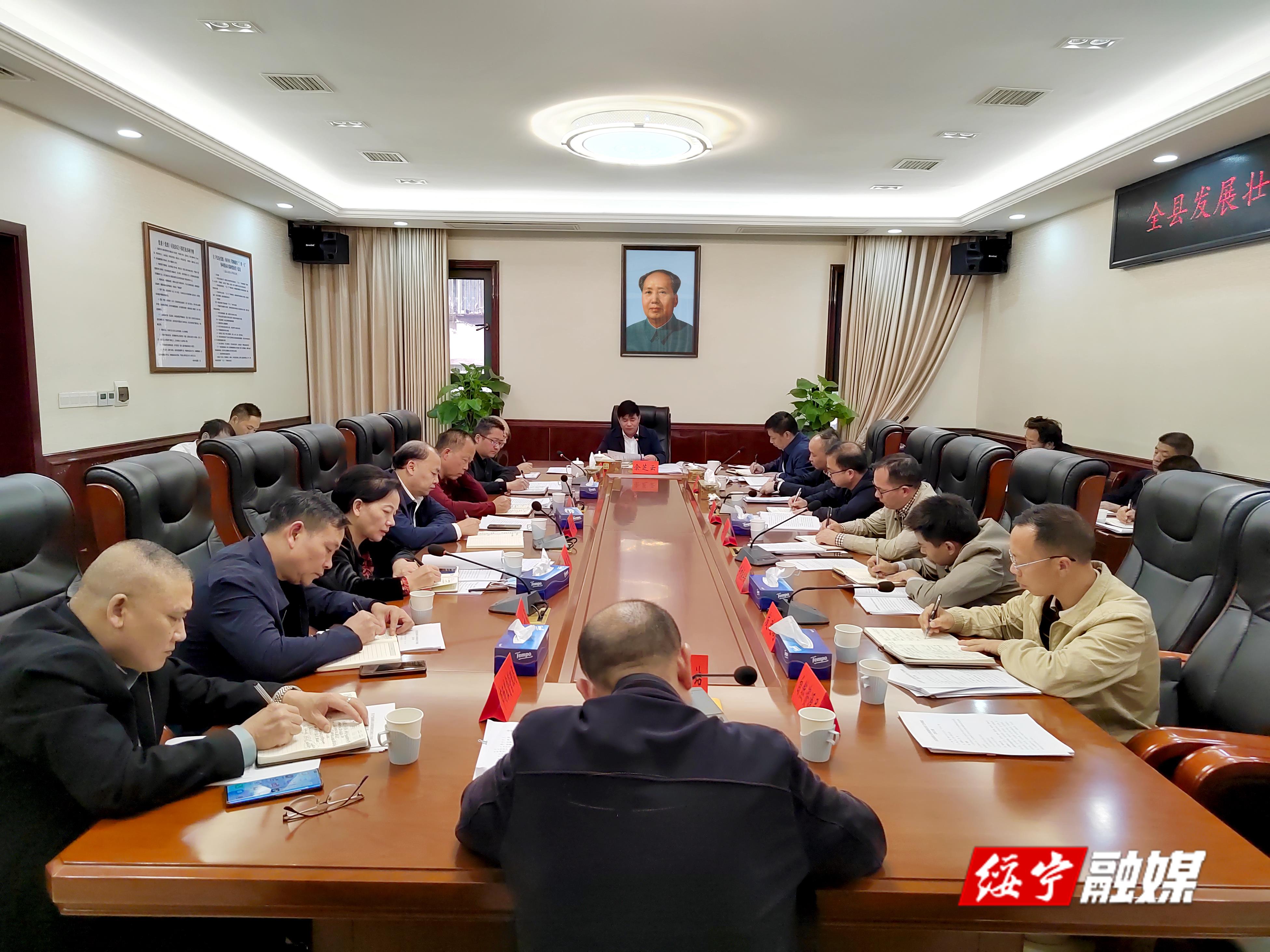 绥宁县发展壮大村级集体经济工作调度会召开_邵阳头条网