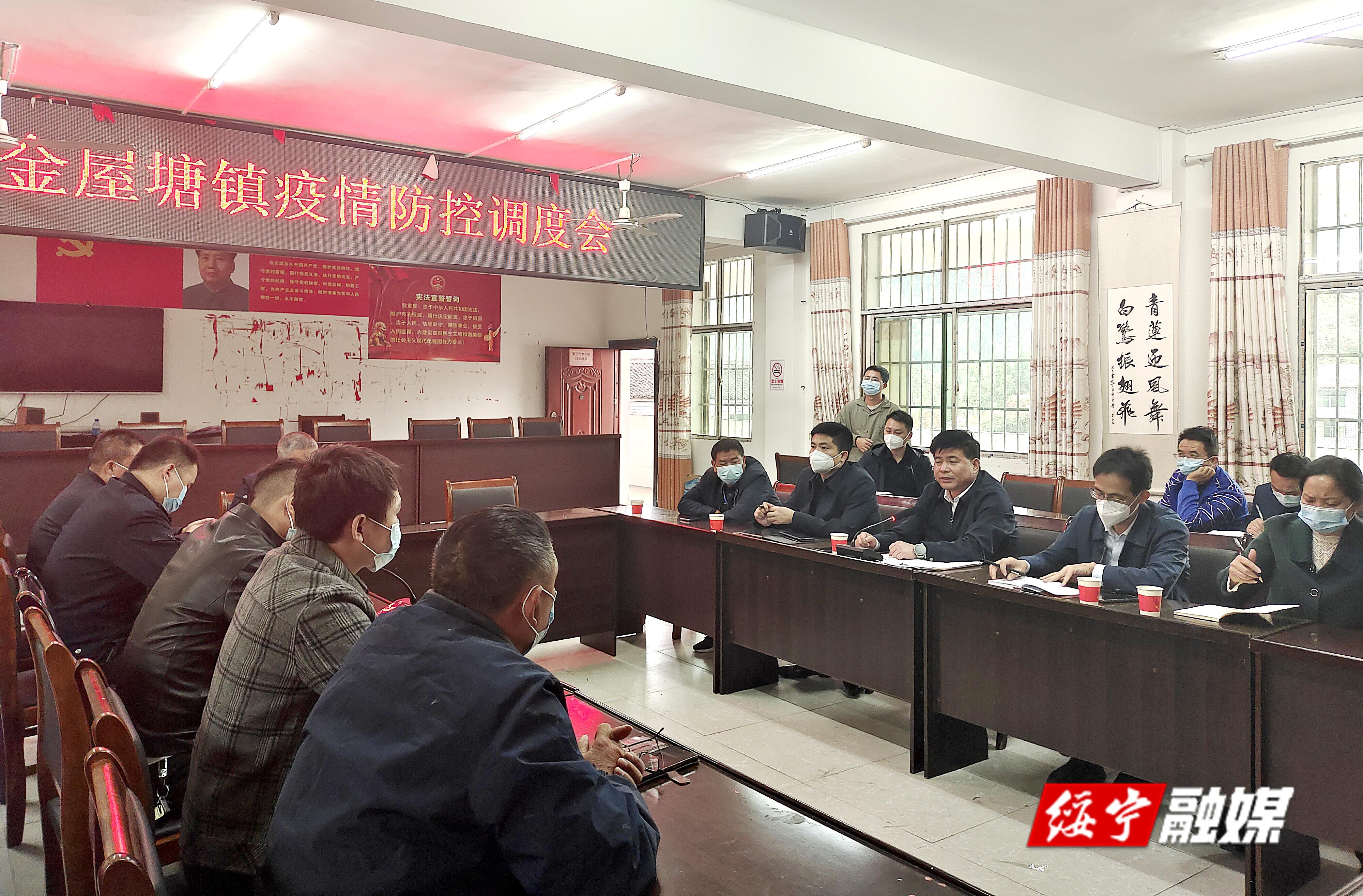 佘芝云赴乡镇督导疫情防控工作并主持召开疫情防控调度会_邵阳头条网