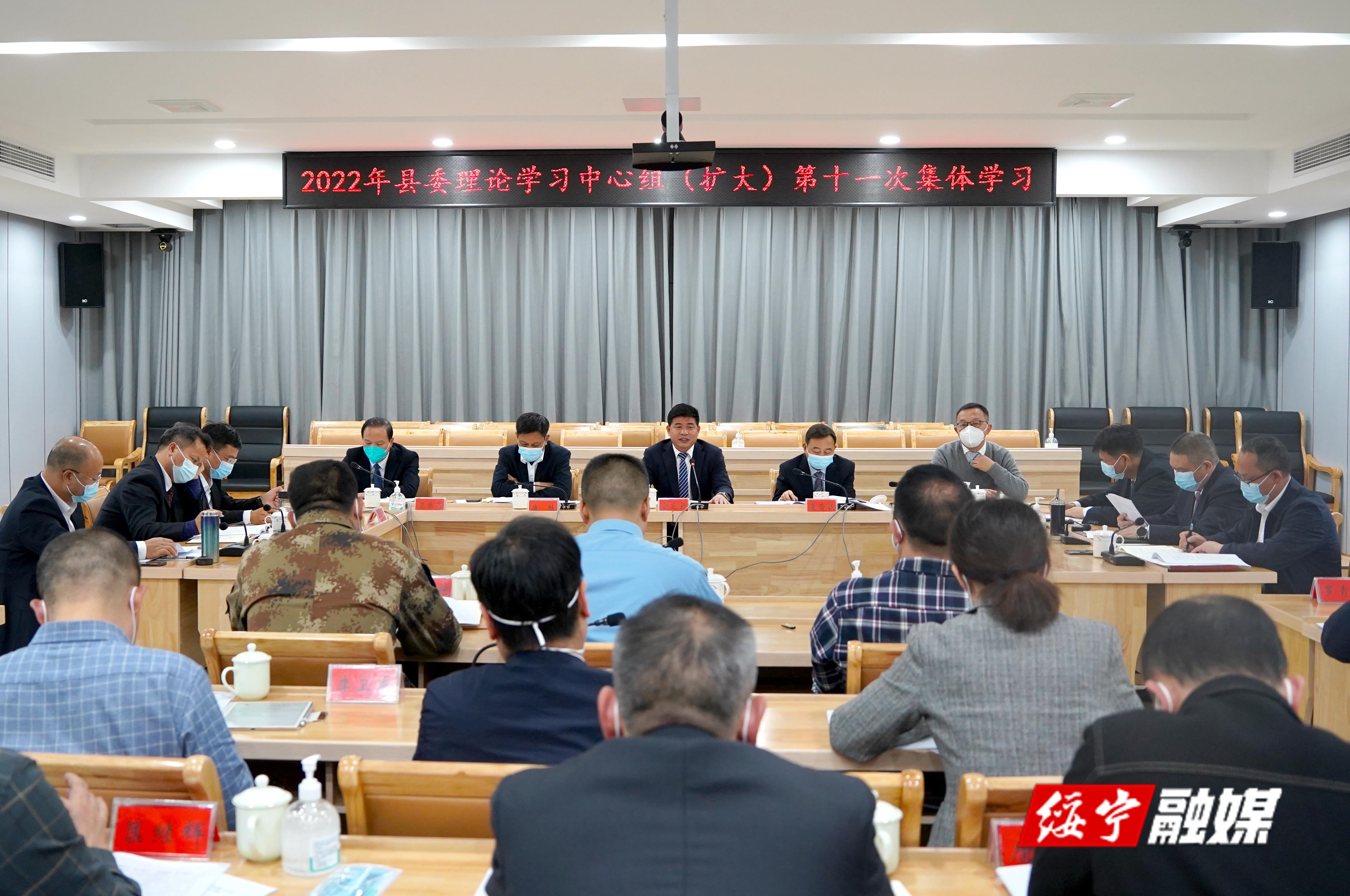 绥宁县委理论学习中心组（扩大）举行2022年第十一次集体学习_邵阳头条网