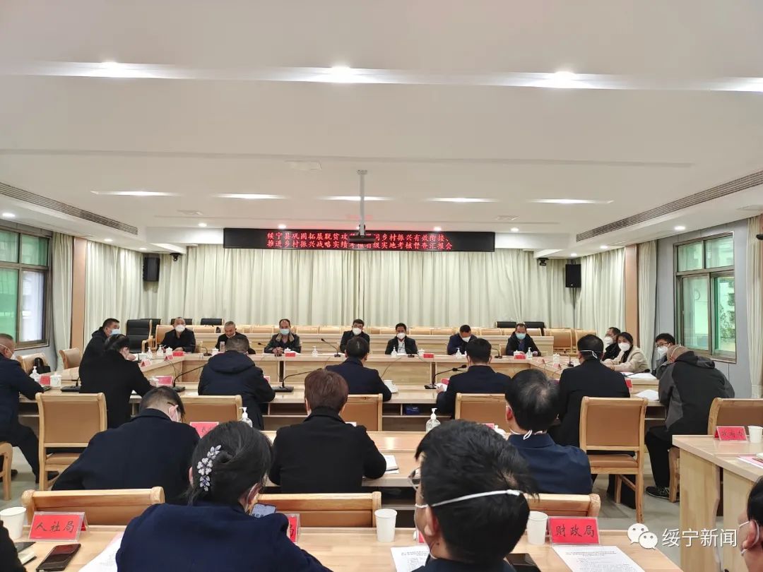 绥宁县巩固拓展脱贫攻坚成果同乡村振兴有效衔接、推进乡村振兴战略实绩考核省级实地考核督查汇报会召开_邵阳头条网