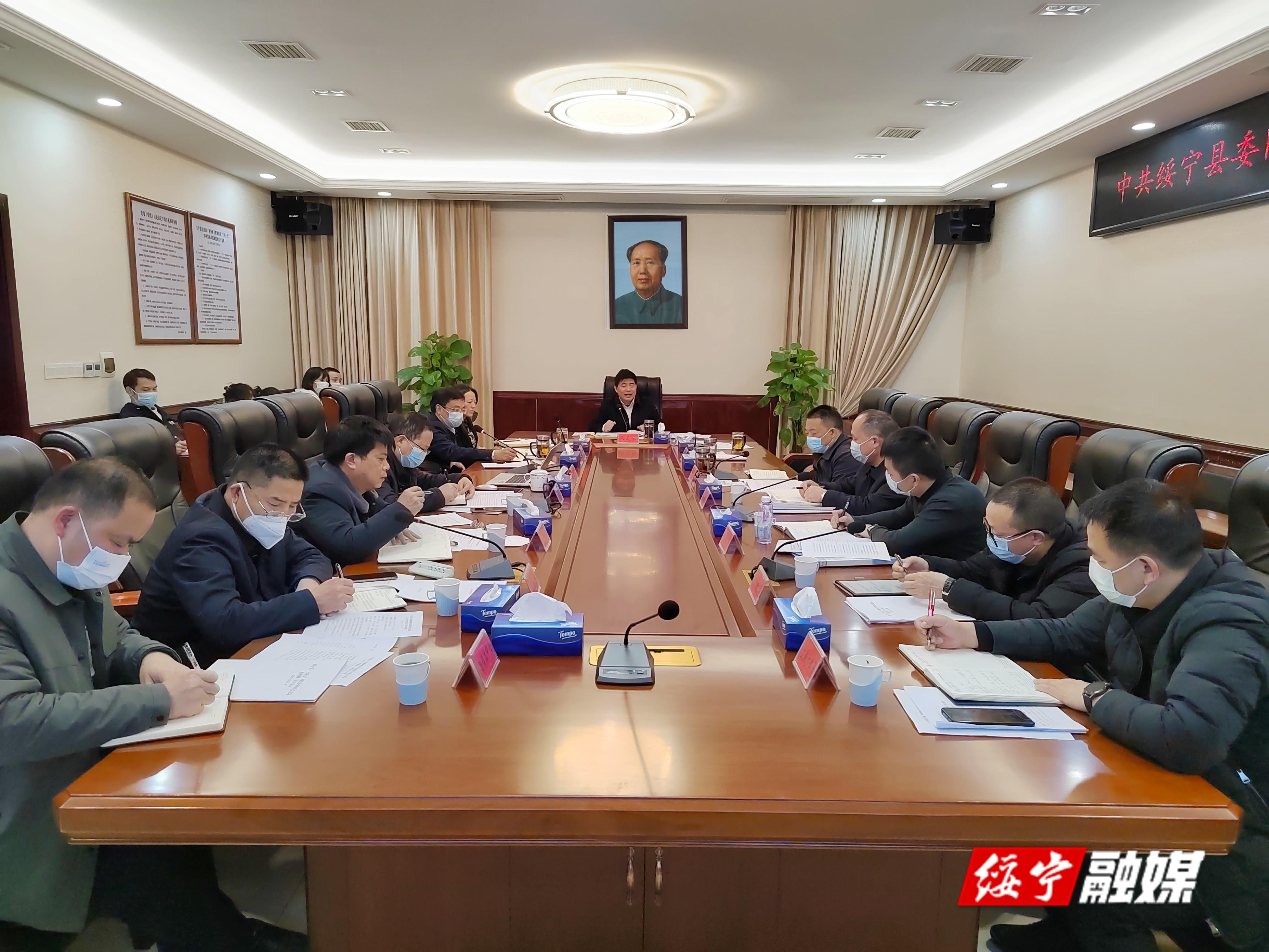 绥宁县召开绥宁县委网络安全和信息化委员会2022年度第二次会议_邵阳头条网