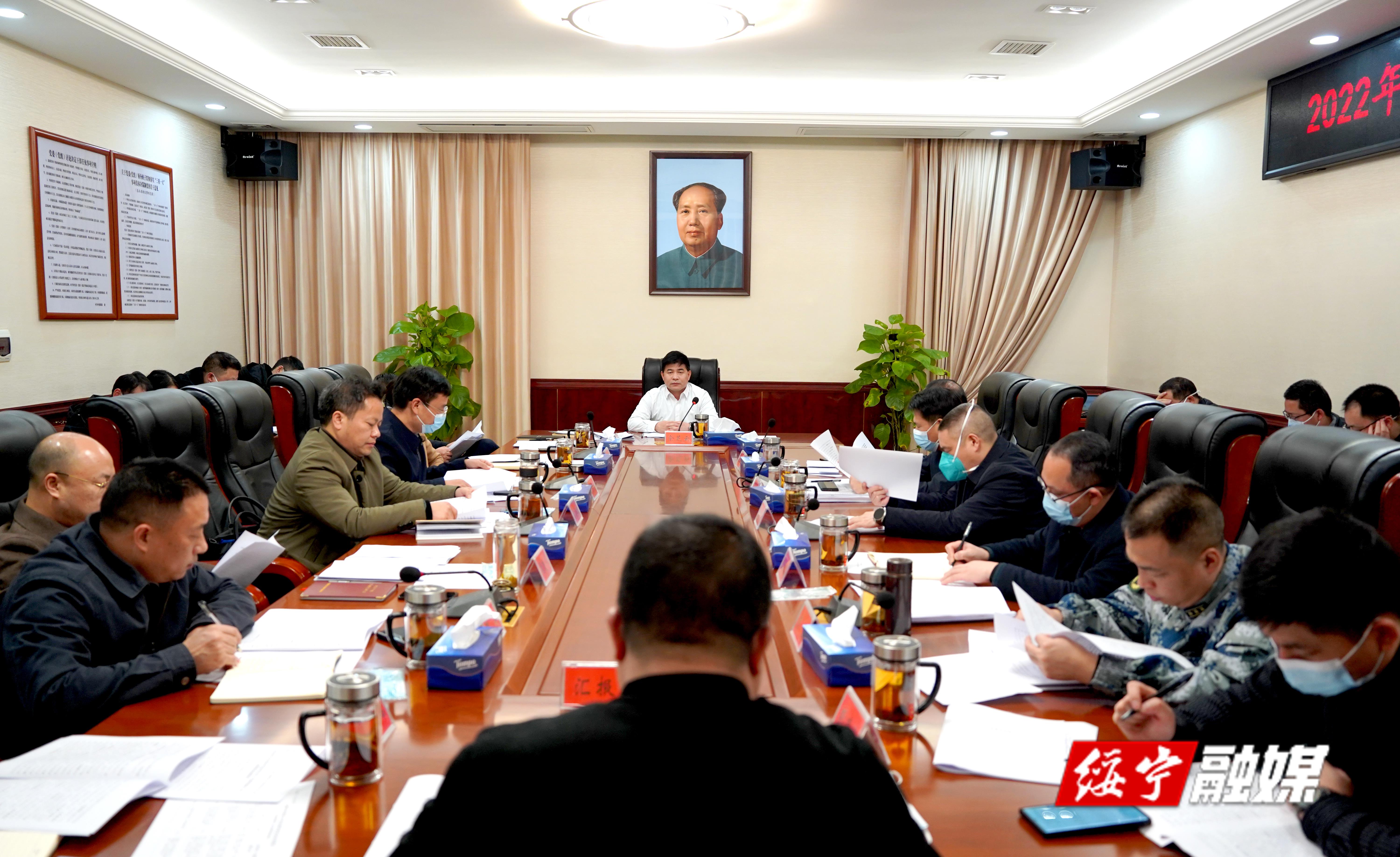 佘芝云主持召开2022年度第33次绥宁县委常委会会议_邵阳头条网