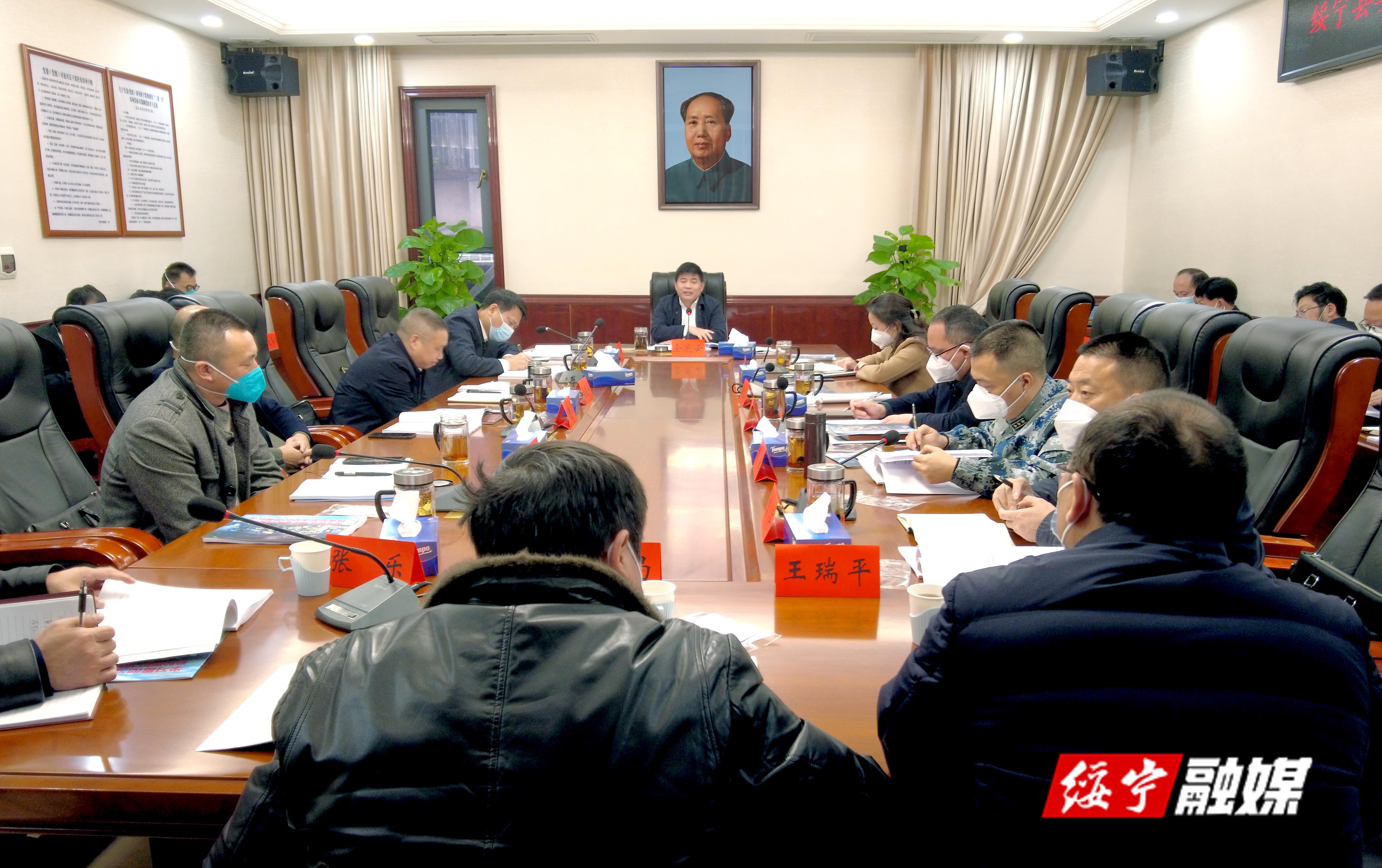 绥宁县委全面依法治绥宁县委员会召开2022年度第2次会议_邵阳头条网