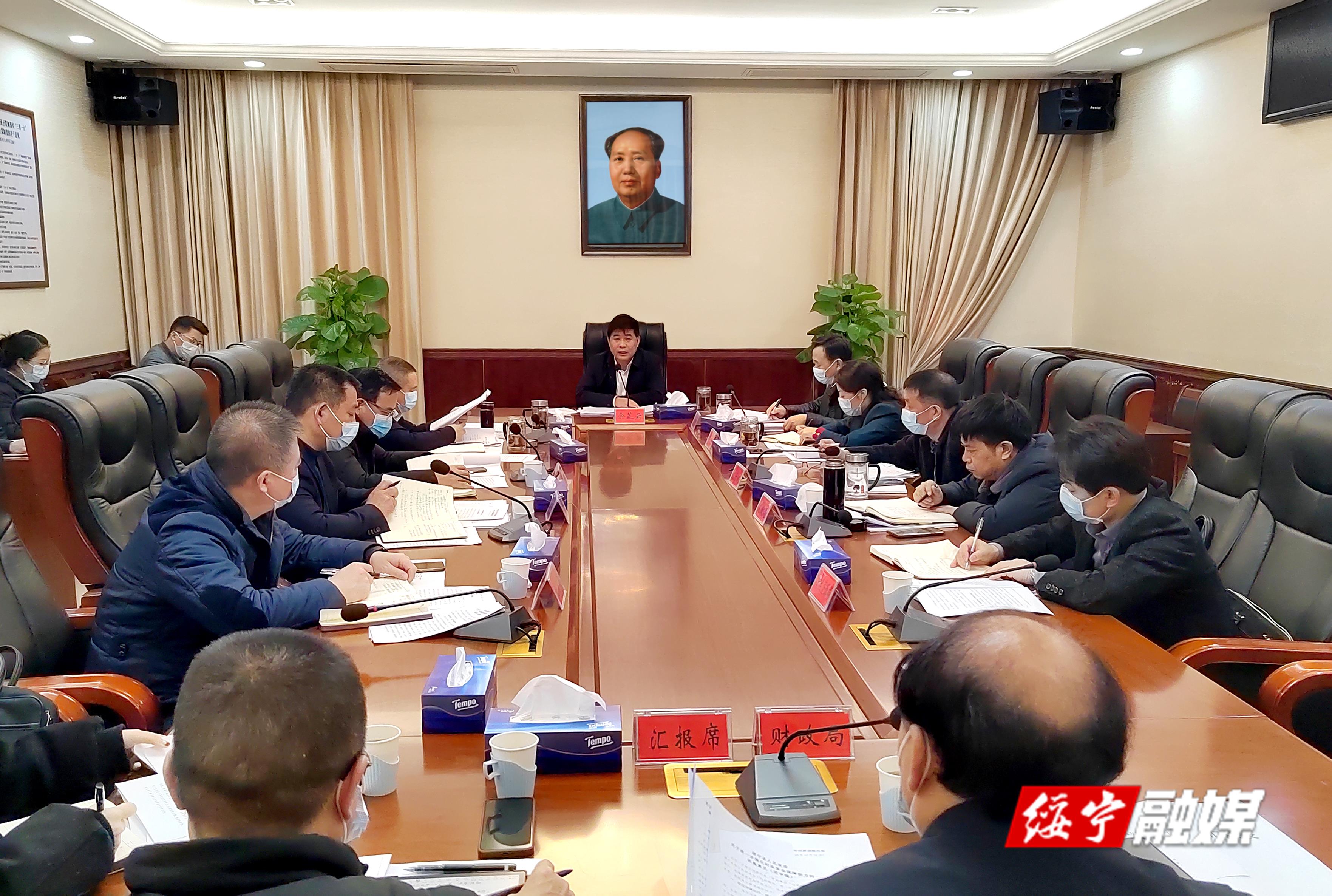 佘芝云主持召开绥宁县委财经委员会2022年第三次会议_邵阳头条网