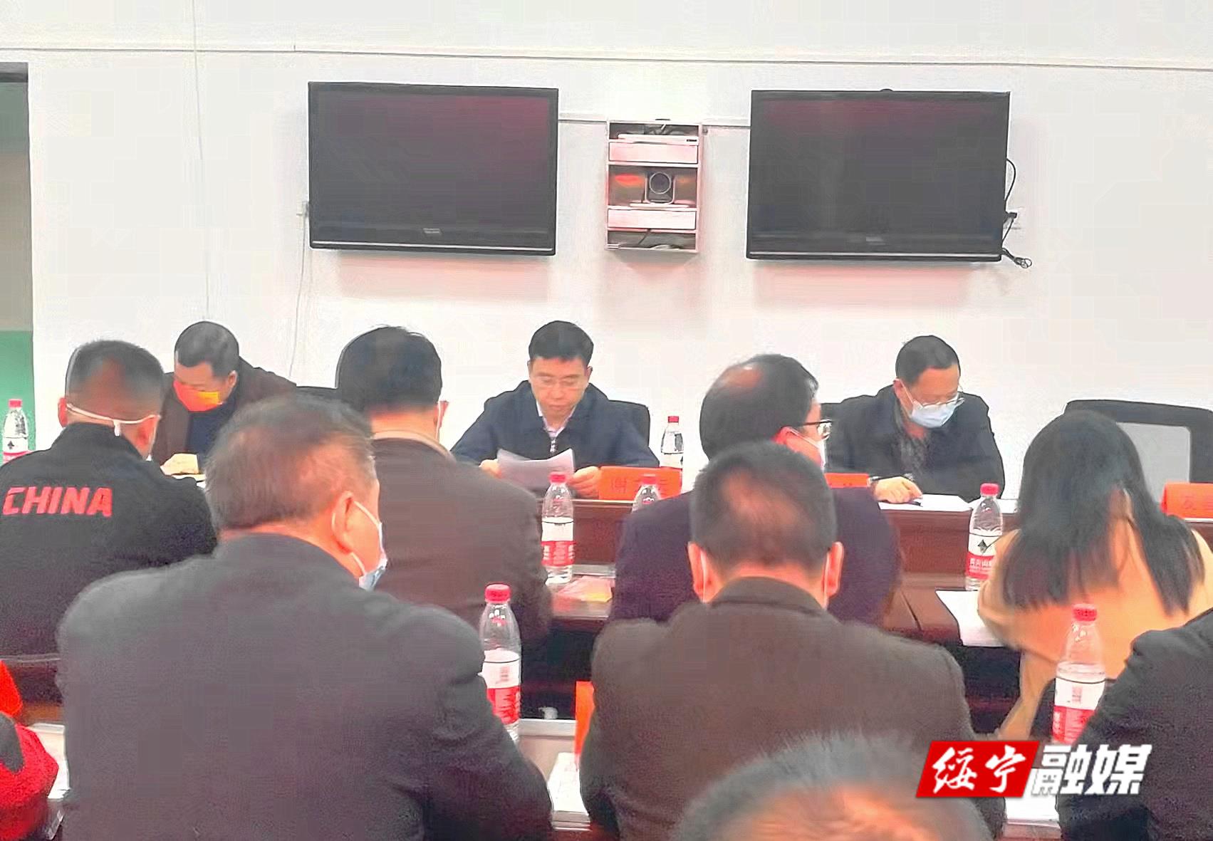 绥宁县召开2023年度党报党刊发行工作会议_邵阳头条网