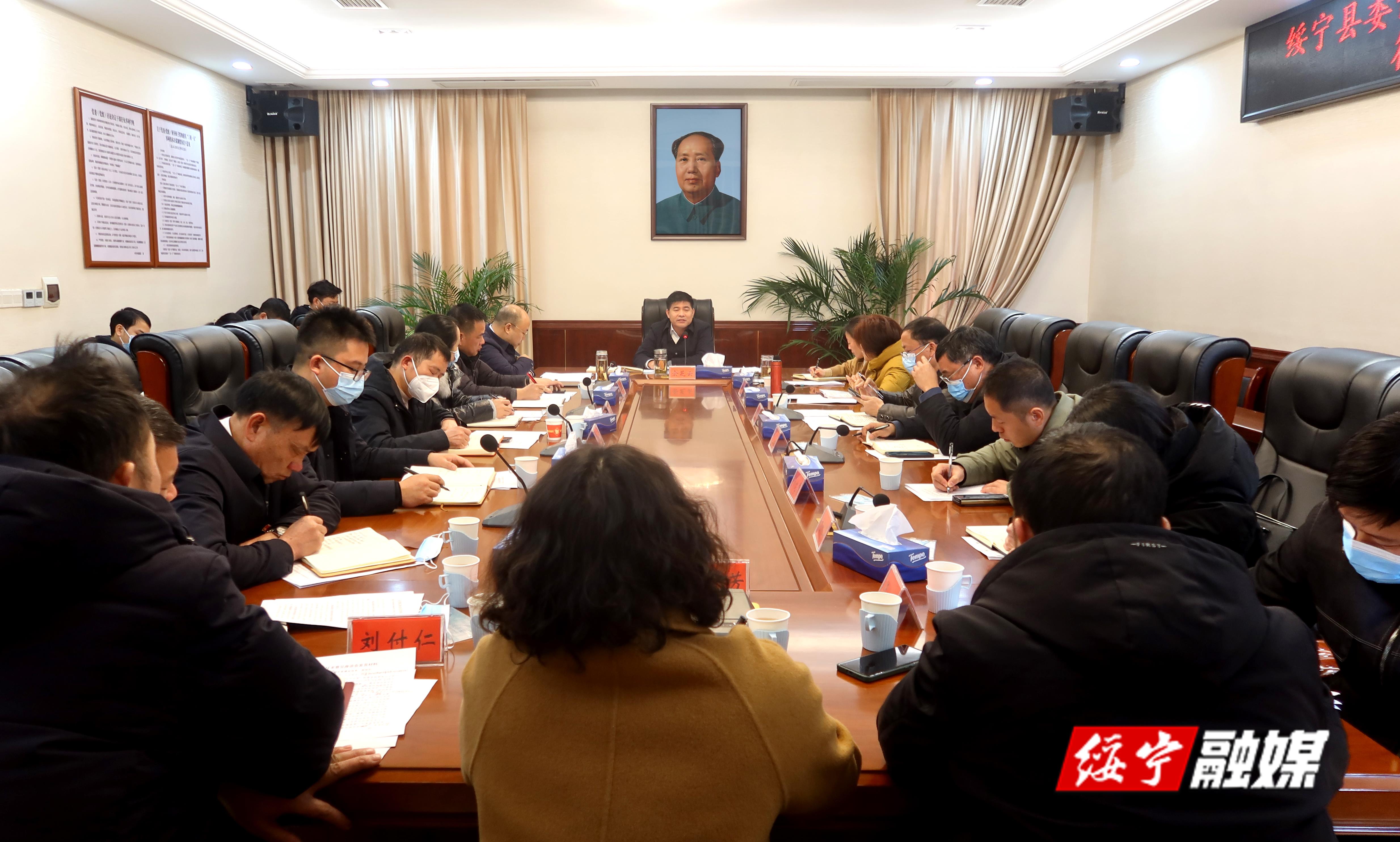 绥宁县委常委班子2022年度民主生活会征求意见建议座谈会召开_邵阳头条网