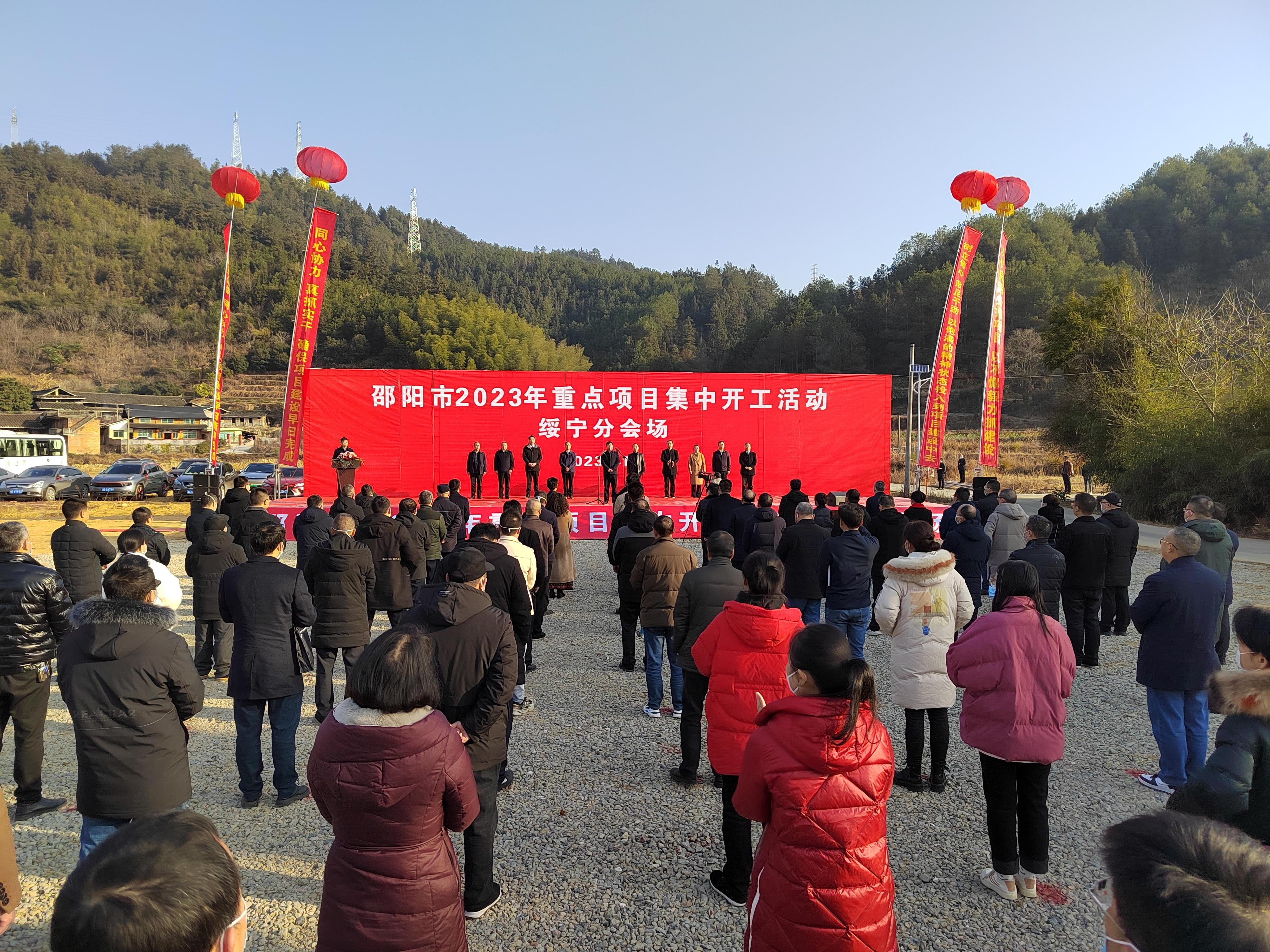 绥宁4个重点项目集中开工 总投资11.97亿元_邵阳头条网