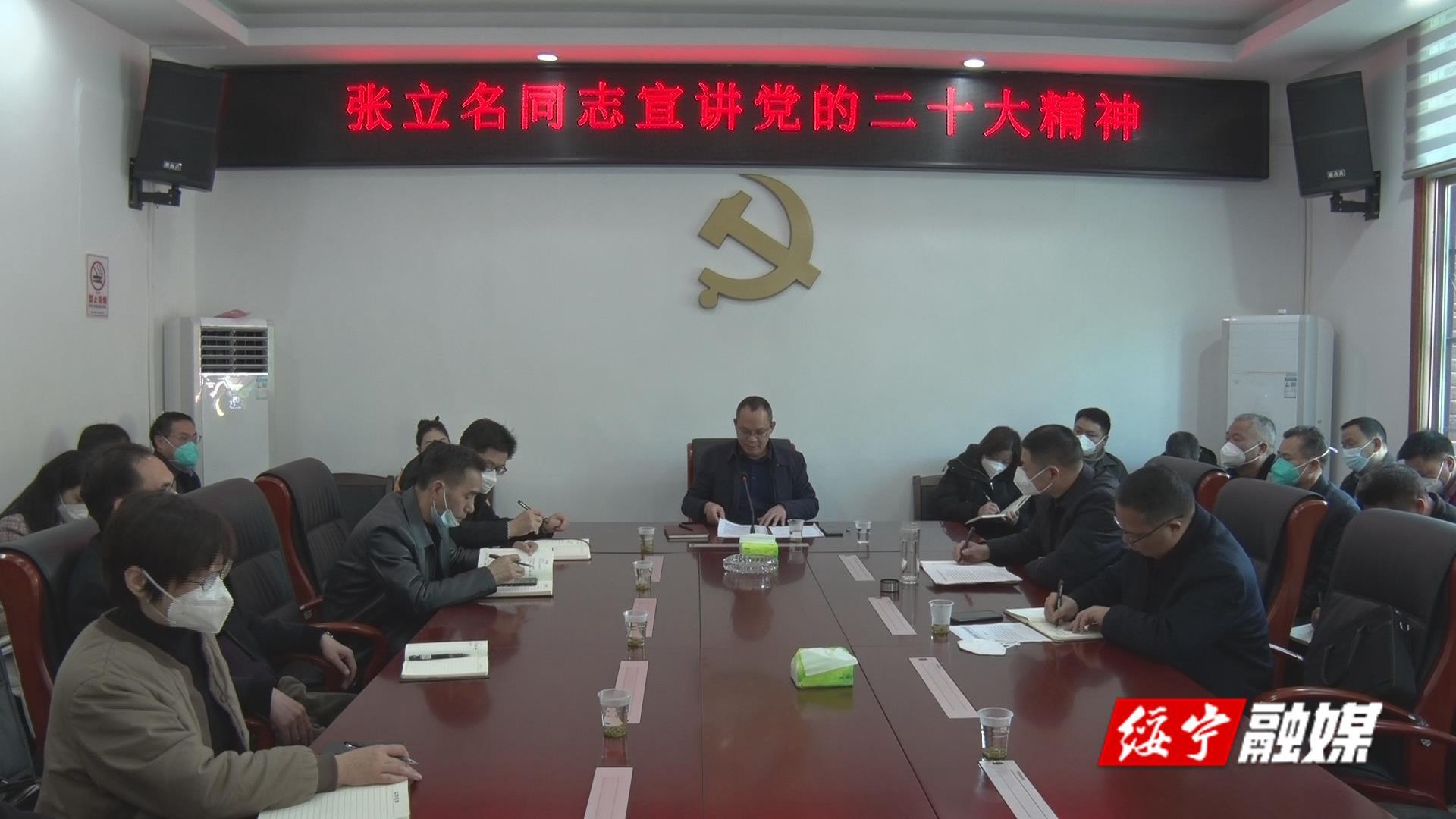 绥宁县委常委、绥宁县纪委书记、绥宁县监委主任张立名宣讲党的二十大精神_邵阳头条网