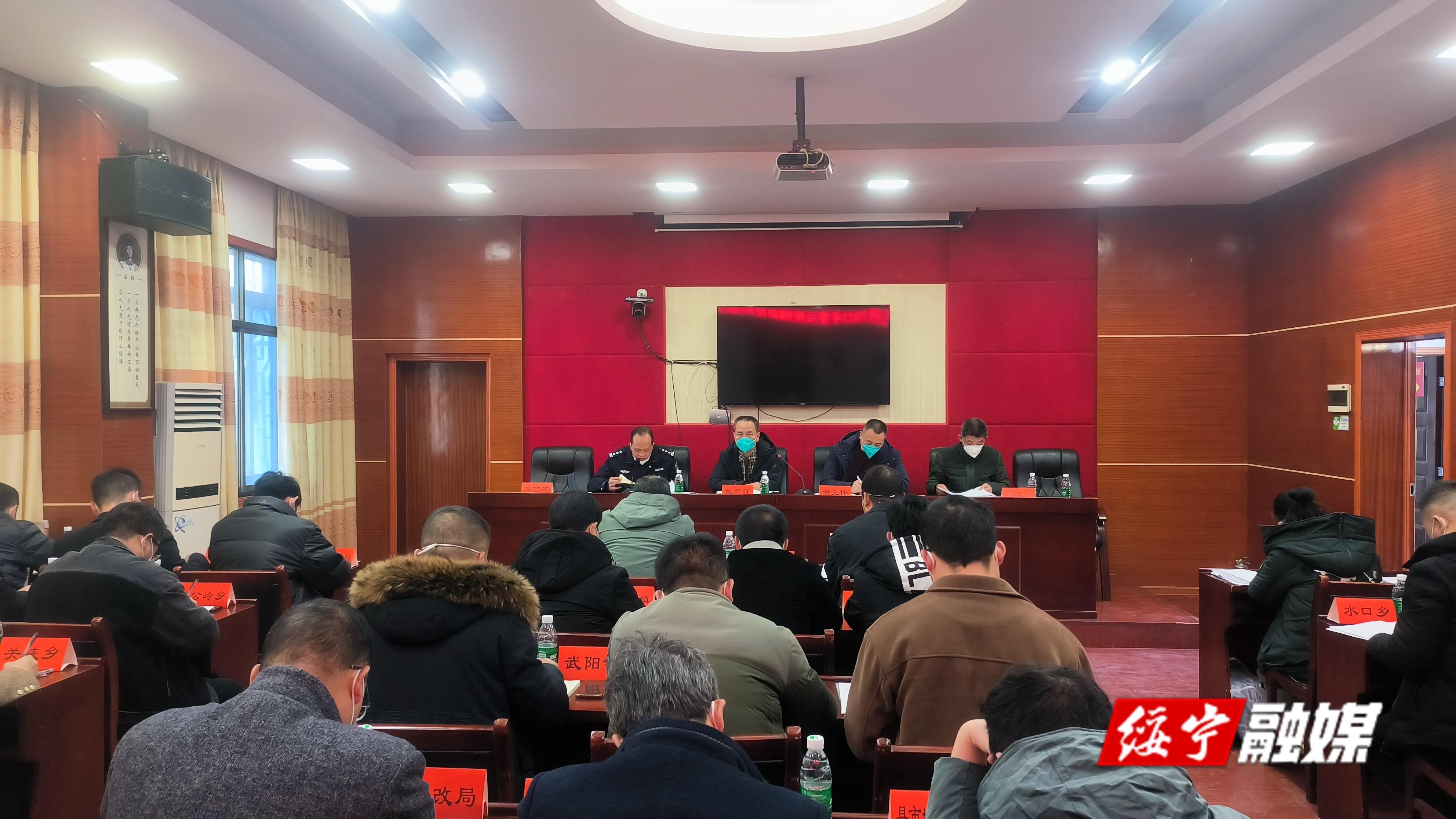 绥宁县召开2023年春运疫情防控和服务保障工作会_邵阳头条网