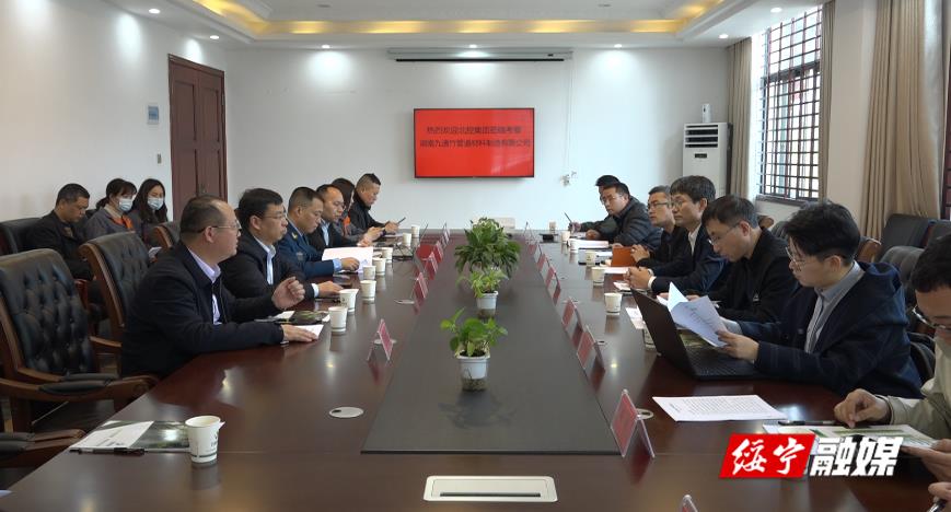 北控水务集团来绥宁县考察_邵阳头条网
