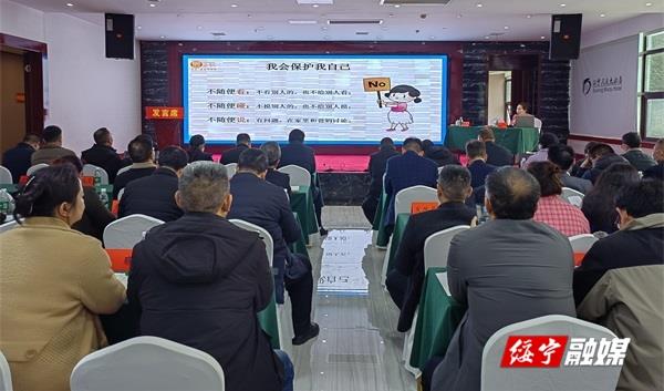 绥宁县：法治副校长集中培训助力“利剑护蕾”行动_邵阳头条网