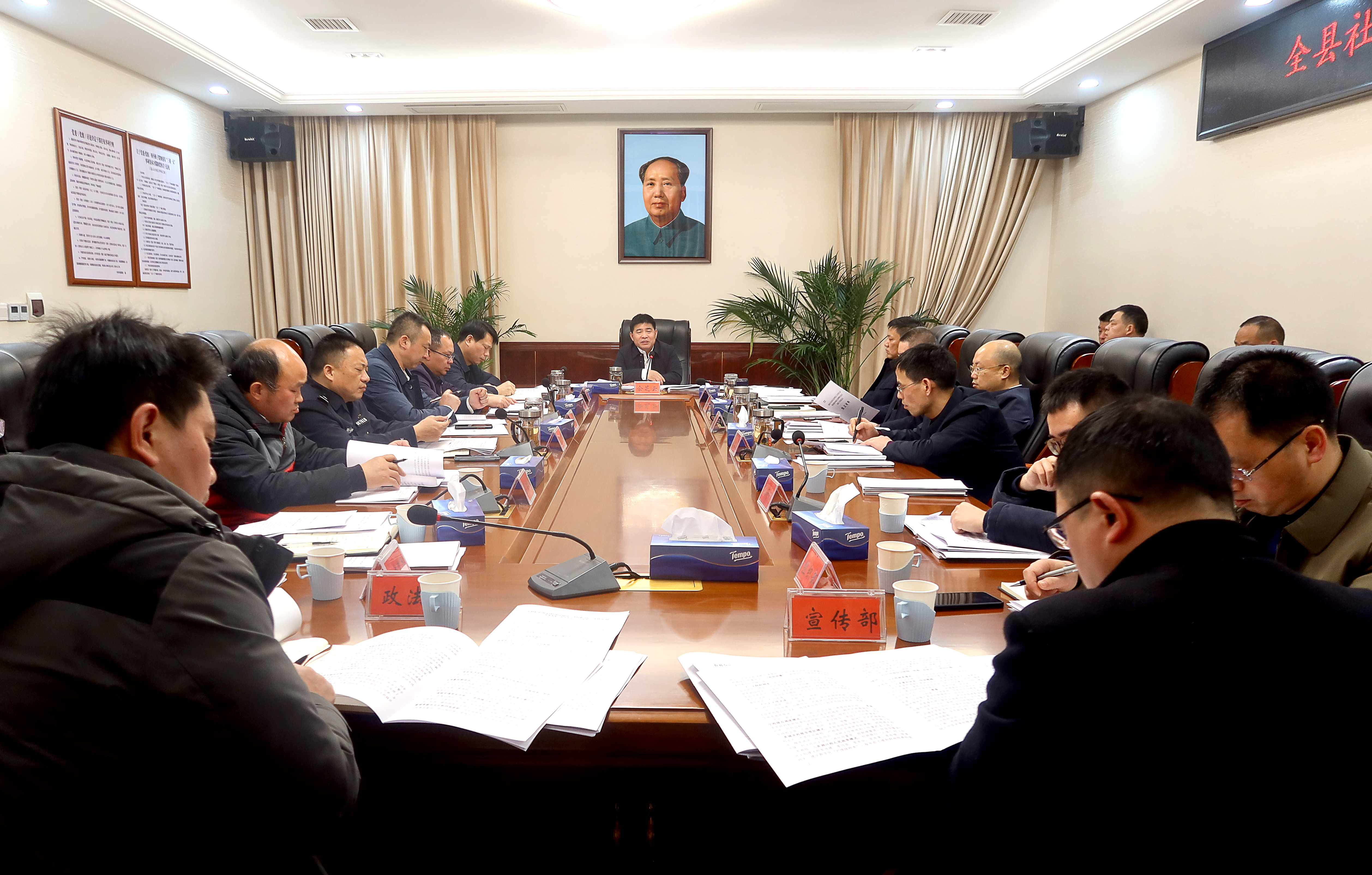 绥宁县召开社会治理重点工作推进会_邵阳头条网
