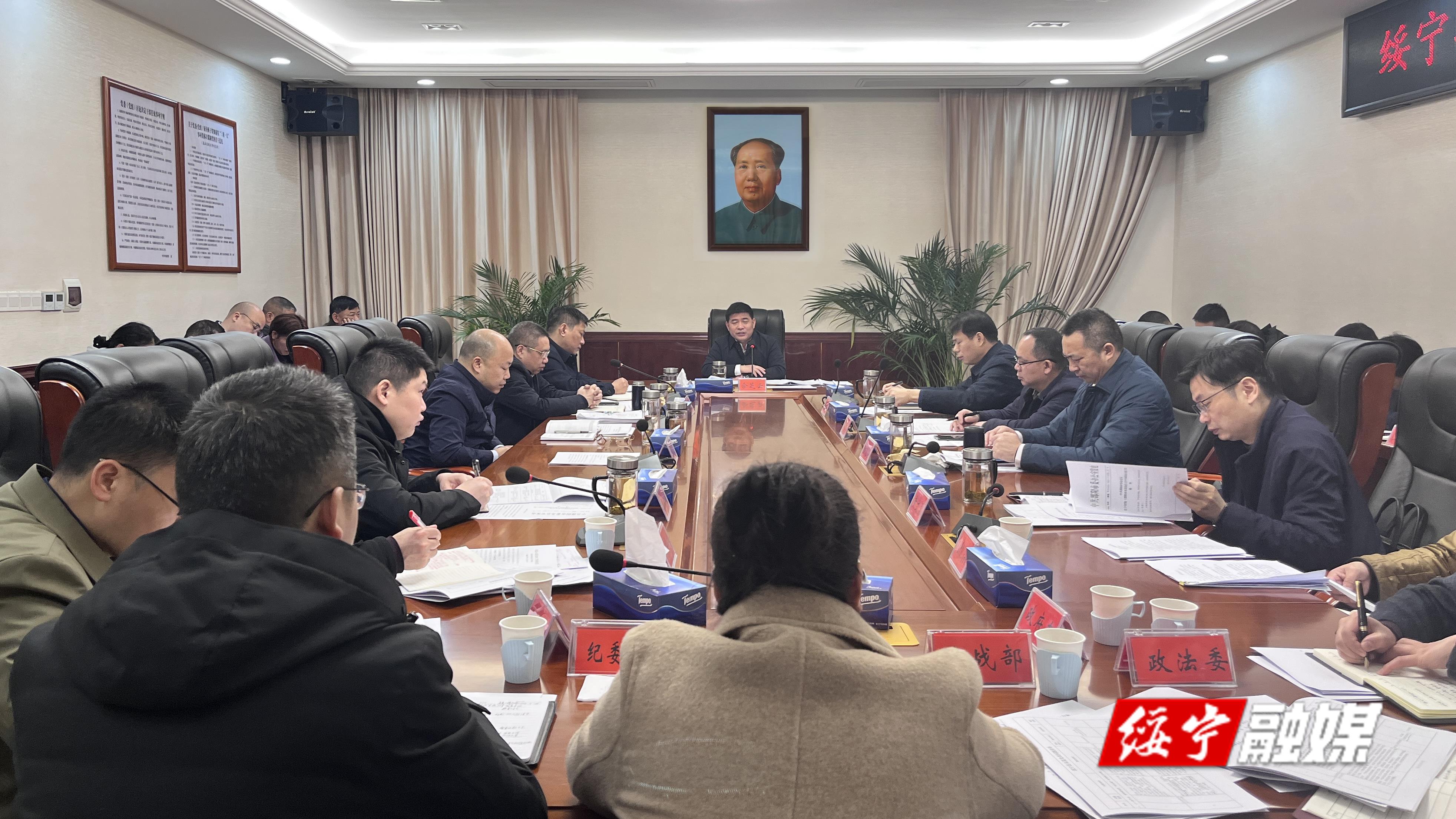 佘芝云主持召开未巡先改工作调度会_邵阳头条网