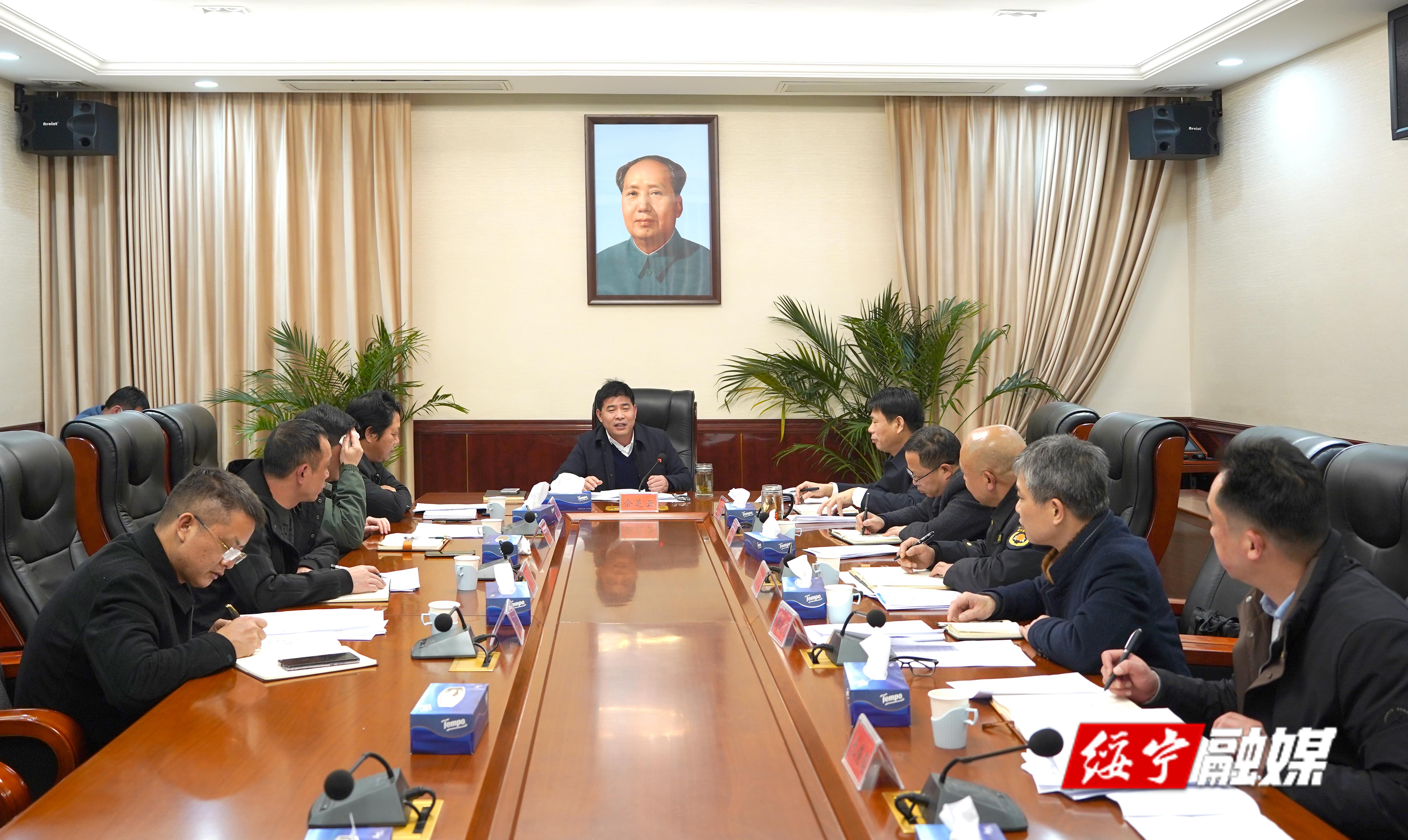 佘芝云主持召开城建系统工作调度会_邵阳头条网