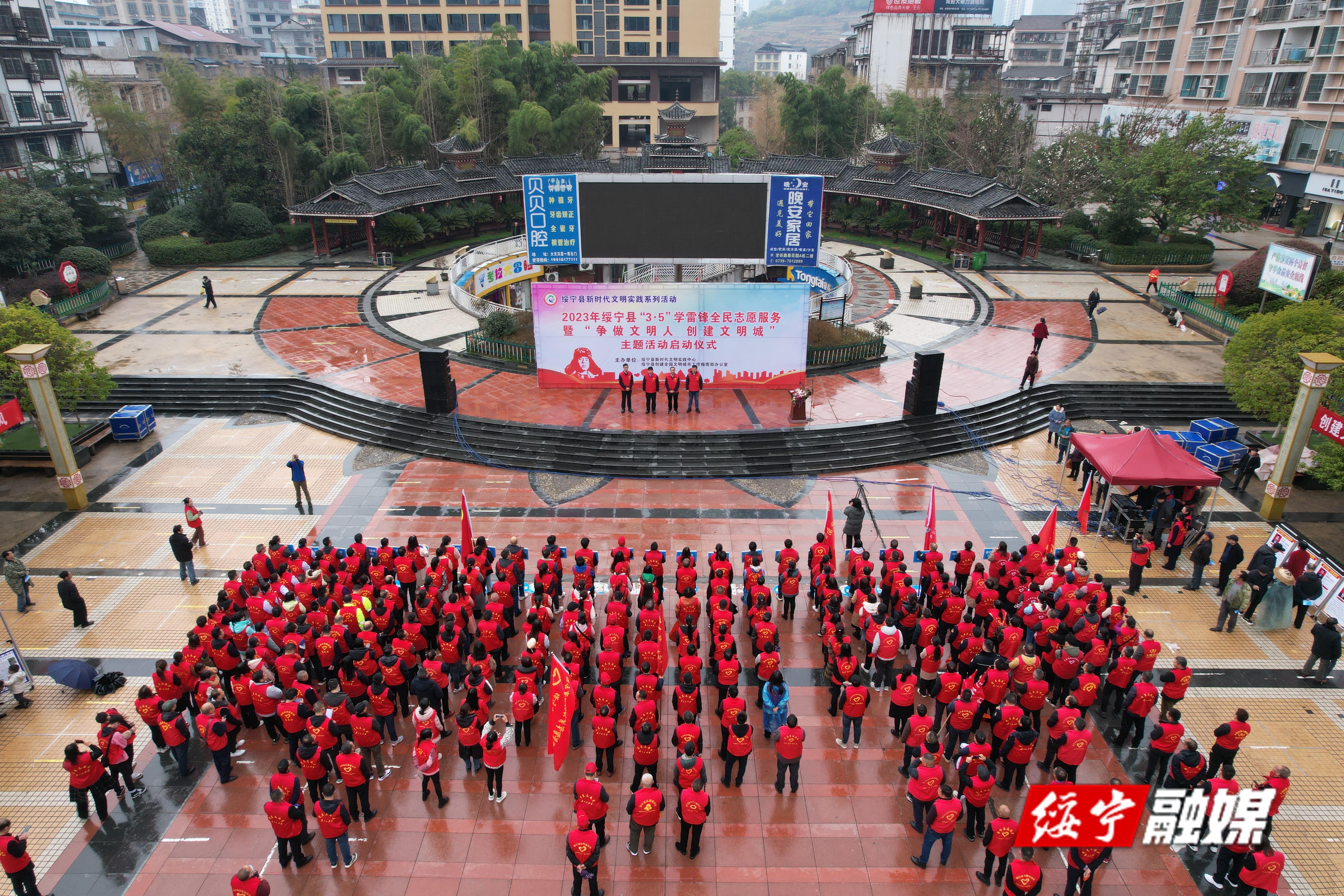 绥宁县启动“3•5”学雷锋全民志愿服务暨“争做文明人 创建文明城”主题活动_邵阳头条网