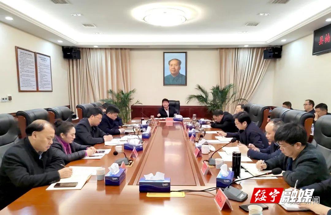 绥宁县召开竹产业发展调度会_邵阳头条网