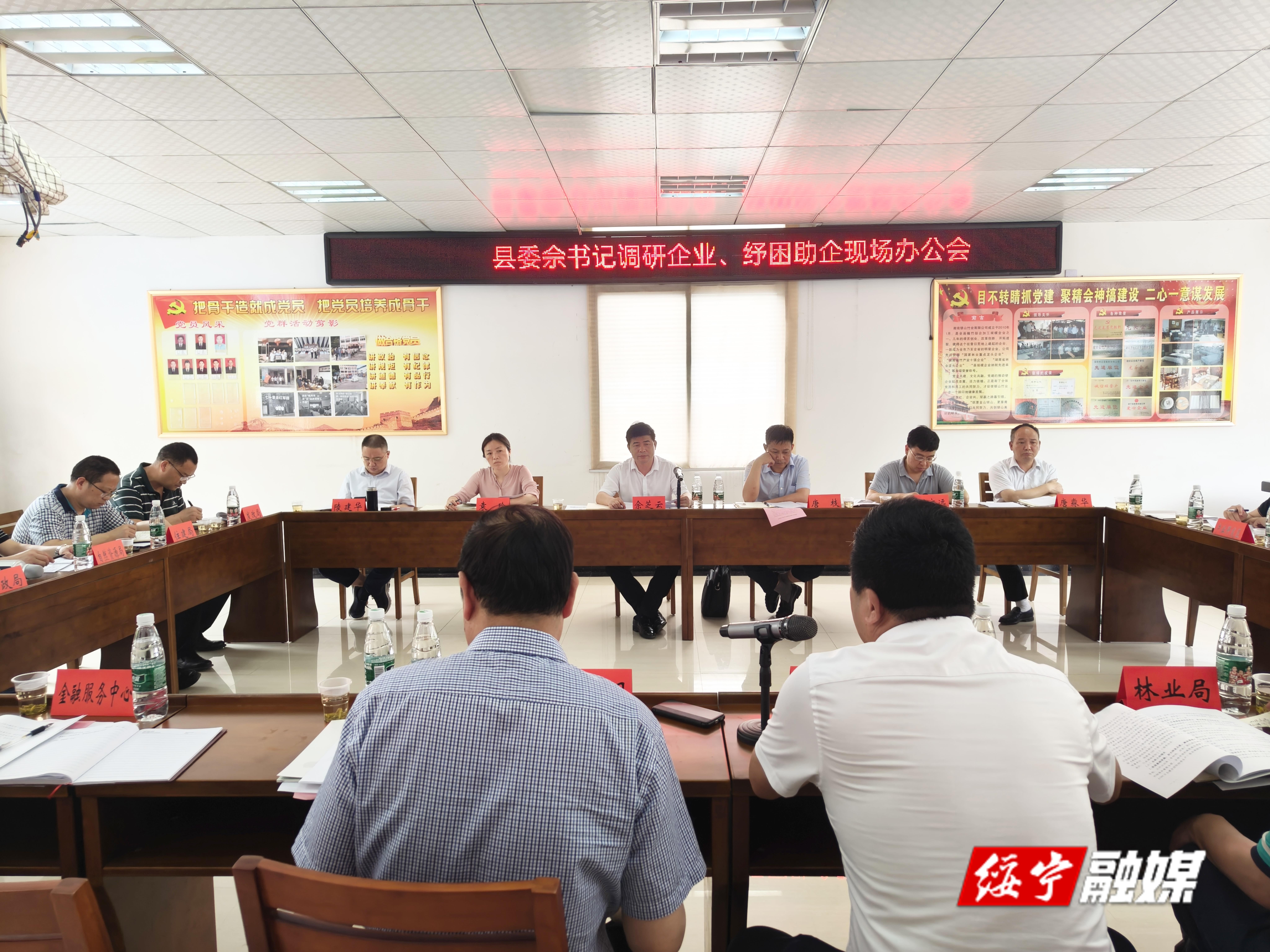 佘芝云到绥宁产业开发区调研时强调：树立“互信、同向、共赢”理念 强服务为企业纾困解难_邵阳头条网