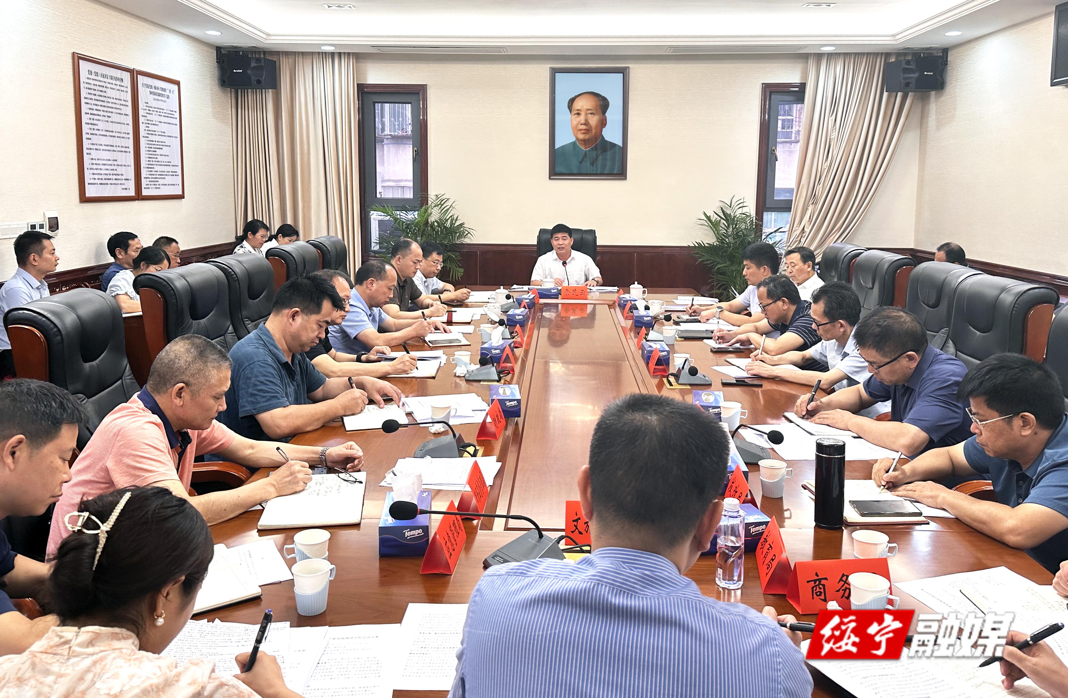 绥宁县旅游产业发展领导小组会议召开_邵阳头条网