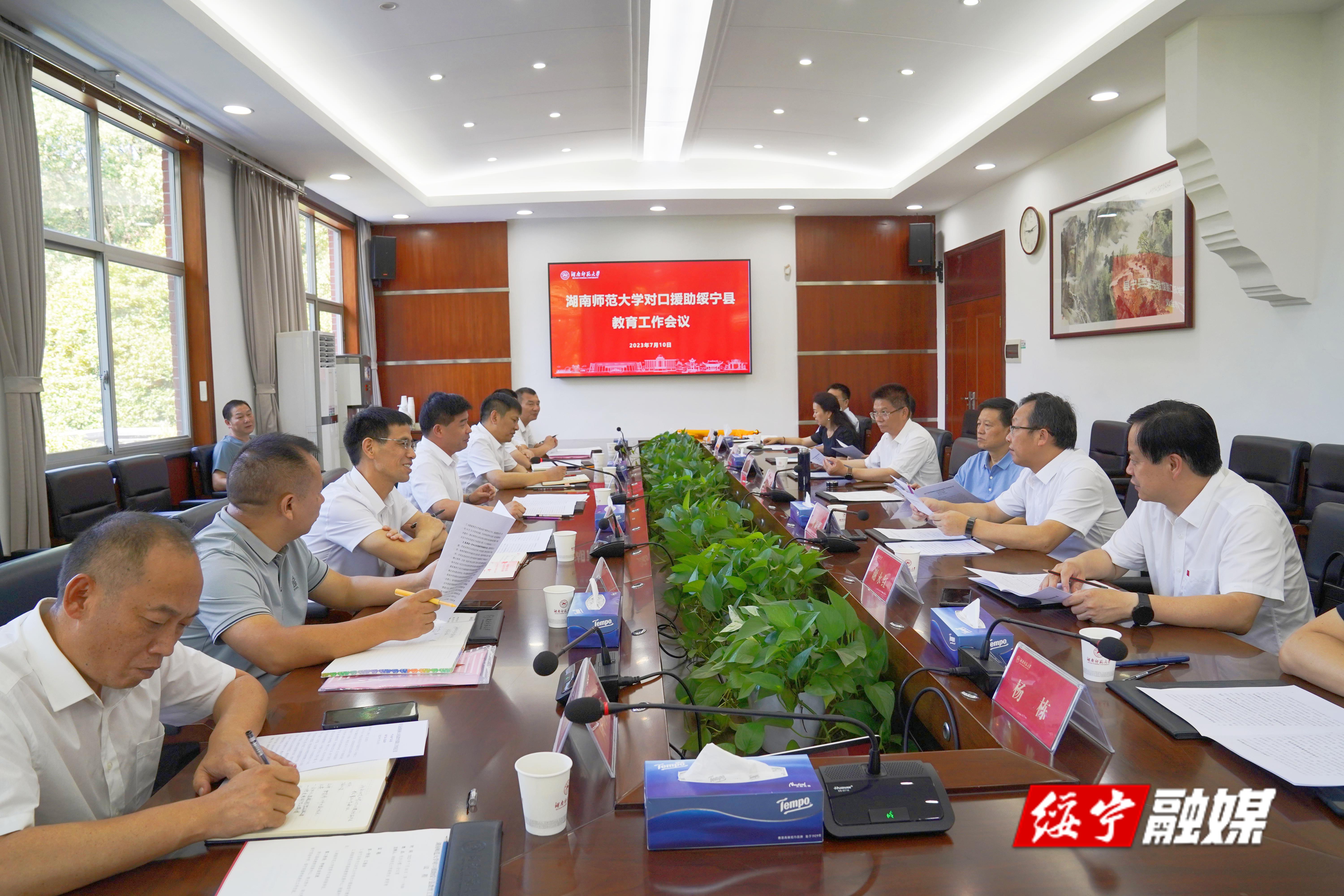 佘芝云带队赴湖南师大对接教育援助工作_邵阳头条网