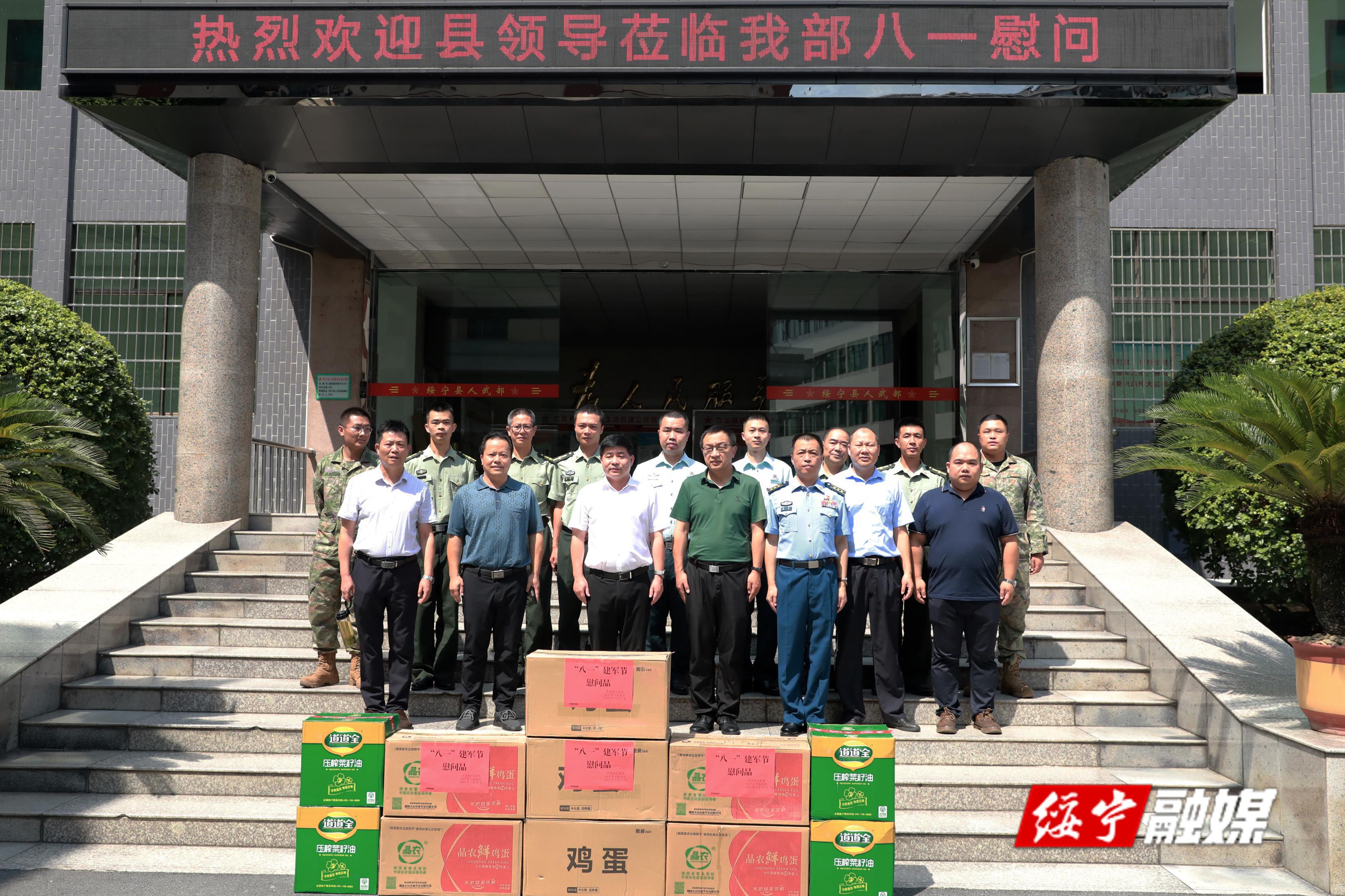 佘芝云率队慰问驻绥部队官兵_邵阳头条网