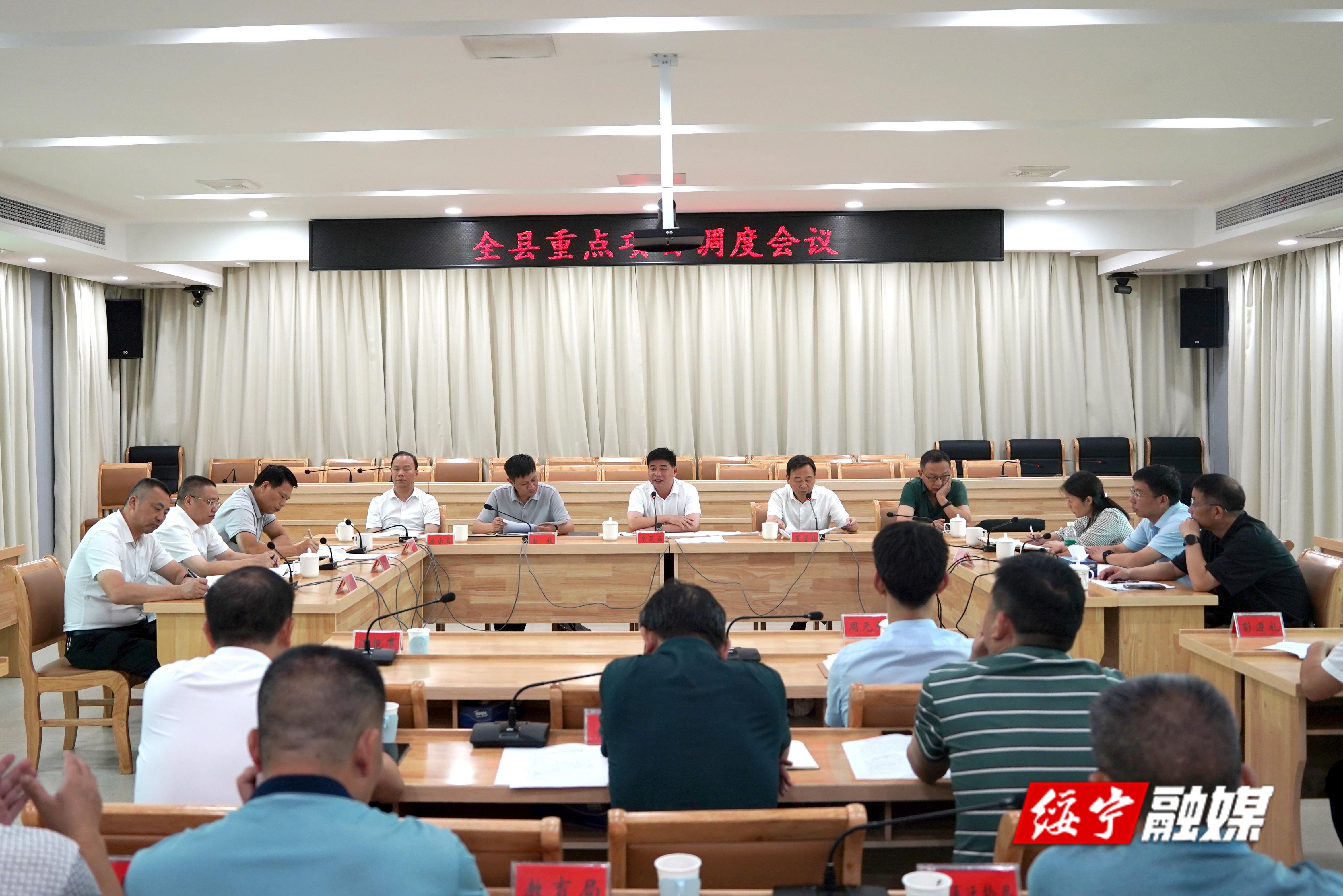 佘芝云在绥宁县重点项目调度会议上强调：扛牢责任紧盯目标任务 加快推进重点项目建设_邵阳头条网
