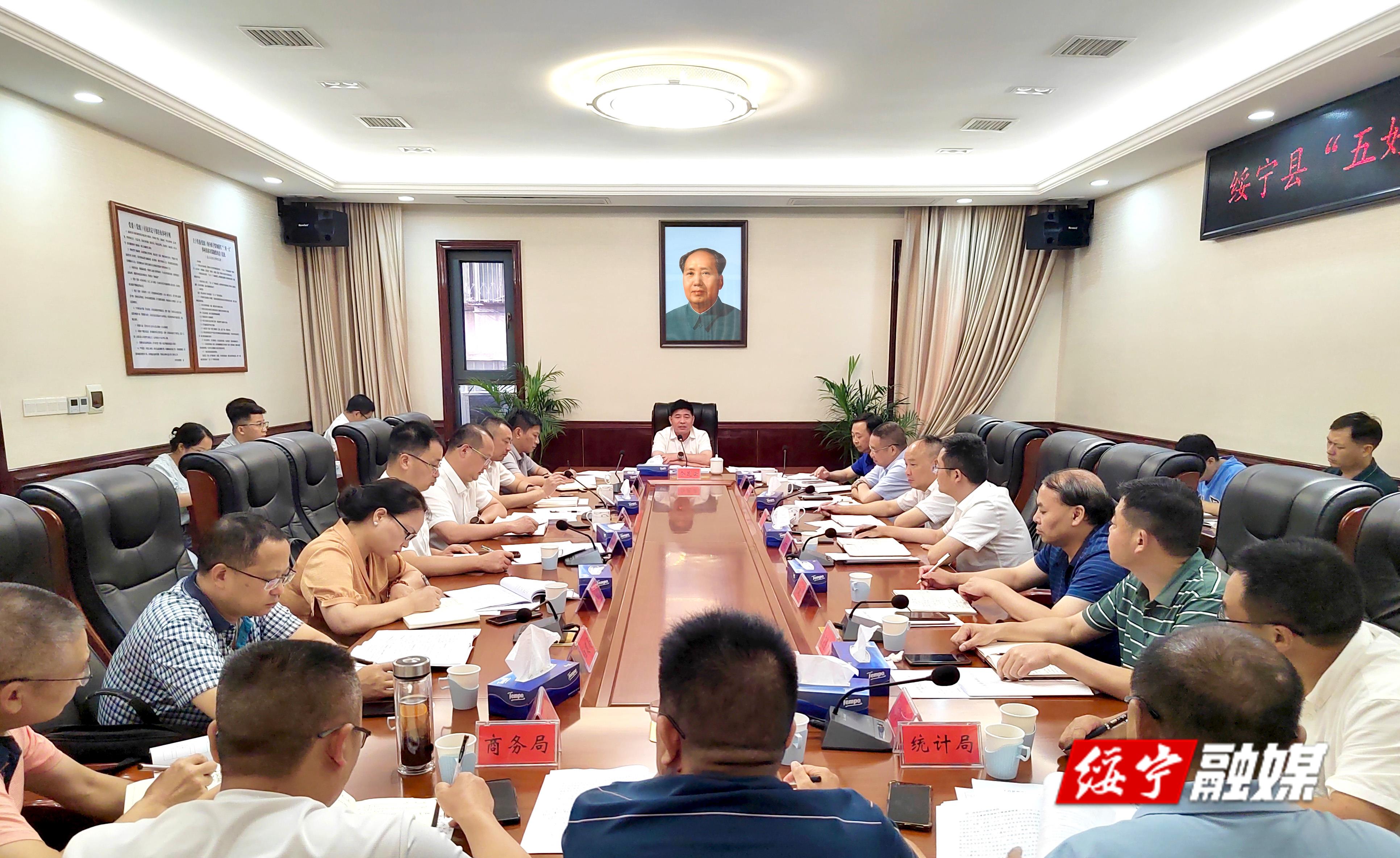绥宁县召开“五好”园区建设工作调度会_邵阳头条网