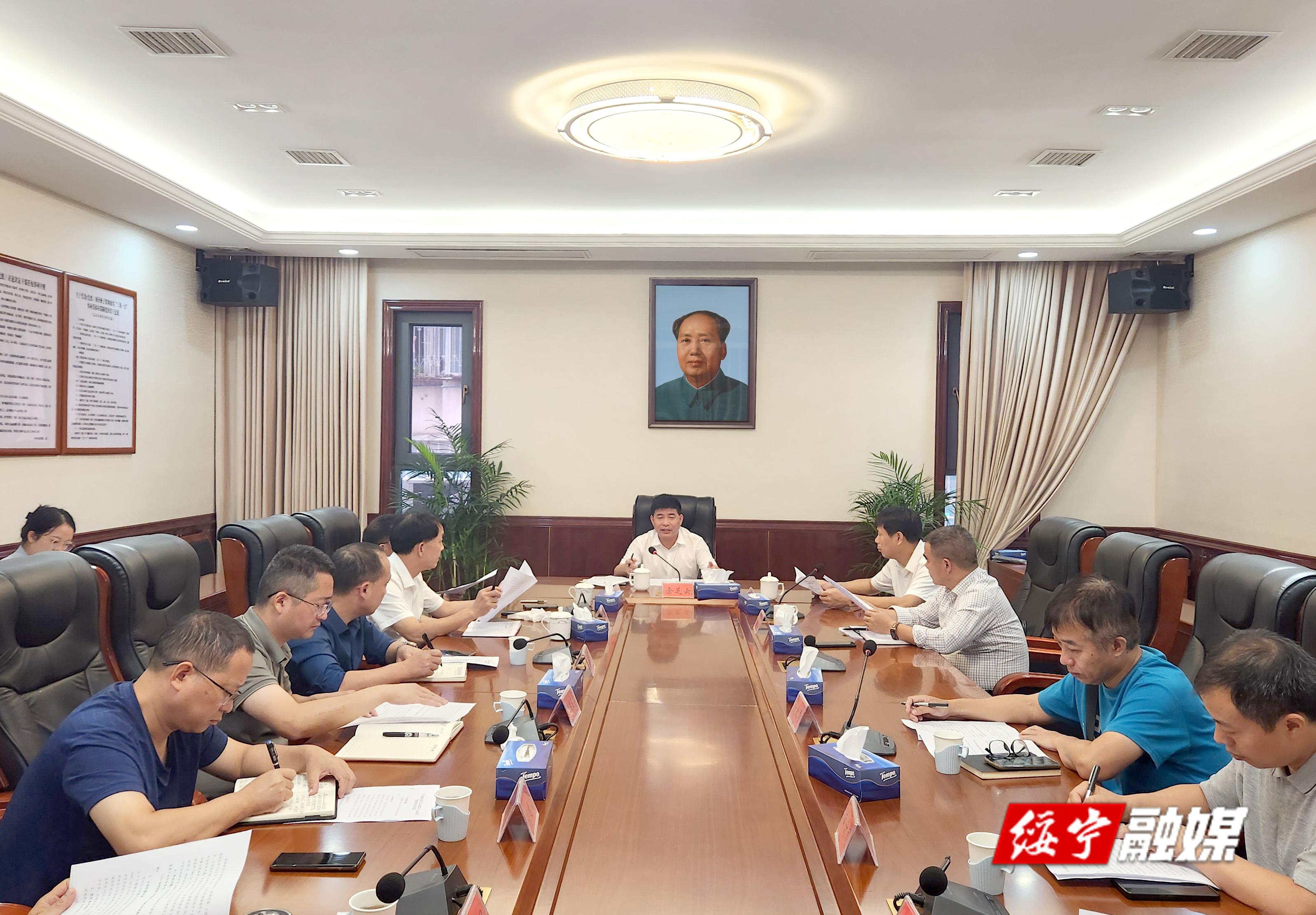绥宁县国土空间规划委员会召开2023年第六次专题会_邵阳头条网