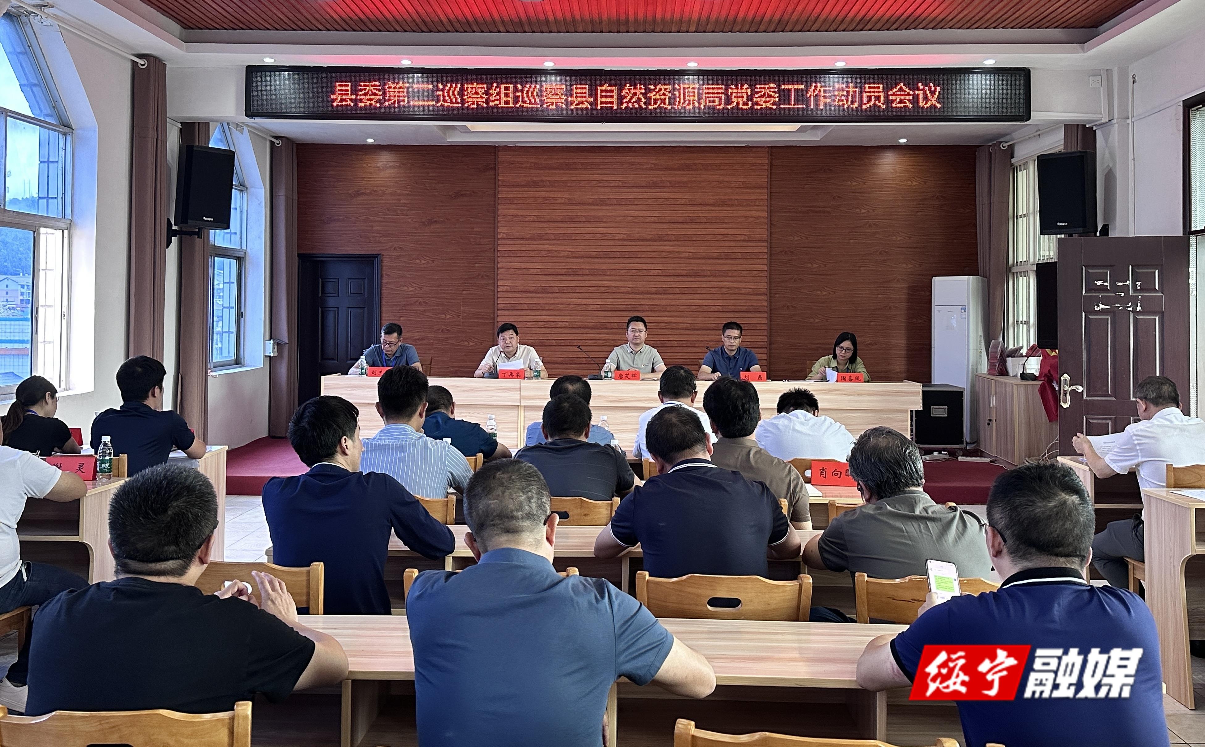 十三届绥宁县委第五轮巡察完成进驻_邵阳头条网