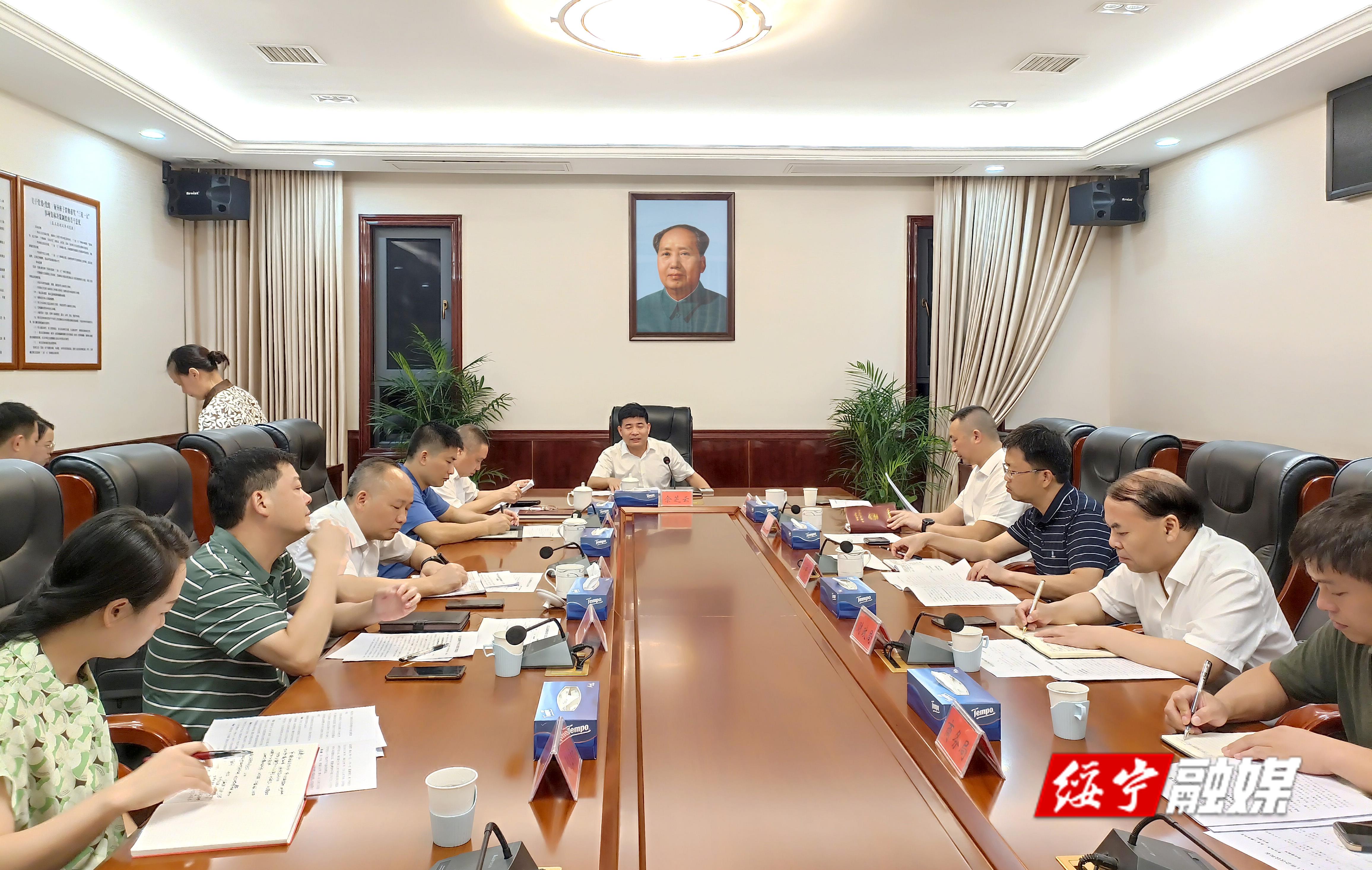 全绥宁县招商引资工作调度会召开_邵阳头条网